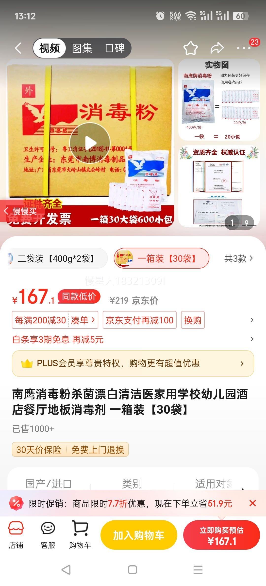 ��ӥ������ɱ��Ư�����ҽ����ѧУ�׶�԰�Ƶ�����ذ������� һ��װ��30�����Ż�֤��