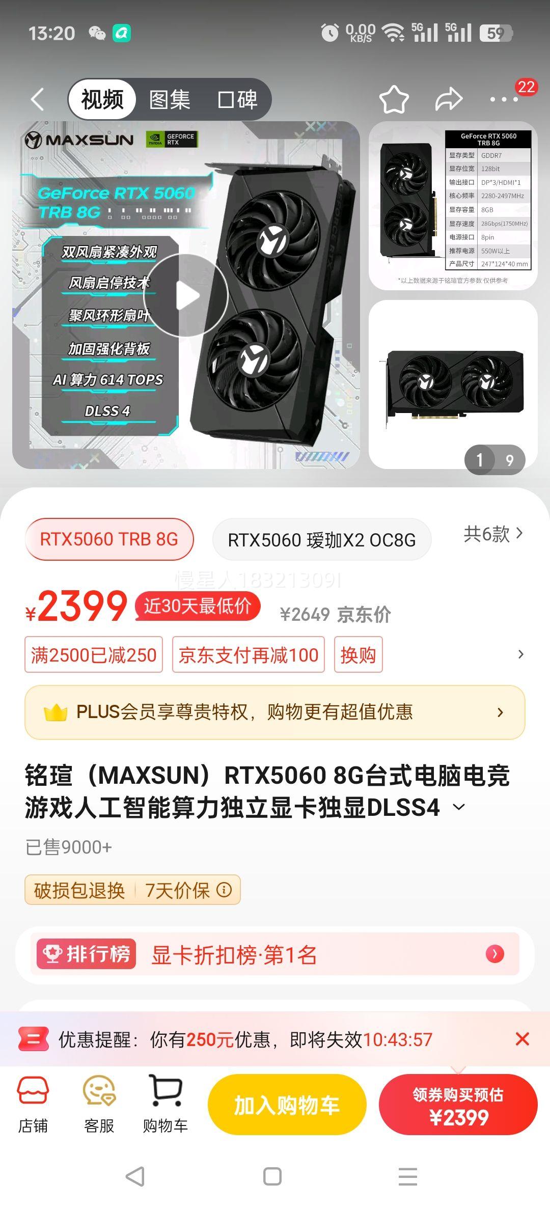 ���u��MAXSUN��RTX5060 8G̨ʽ���Ե羺��Ϸ�˹��������������Կ�����DLSS4 RTX5060 TRB 8G�Ż�֤��