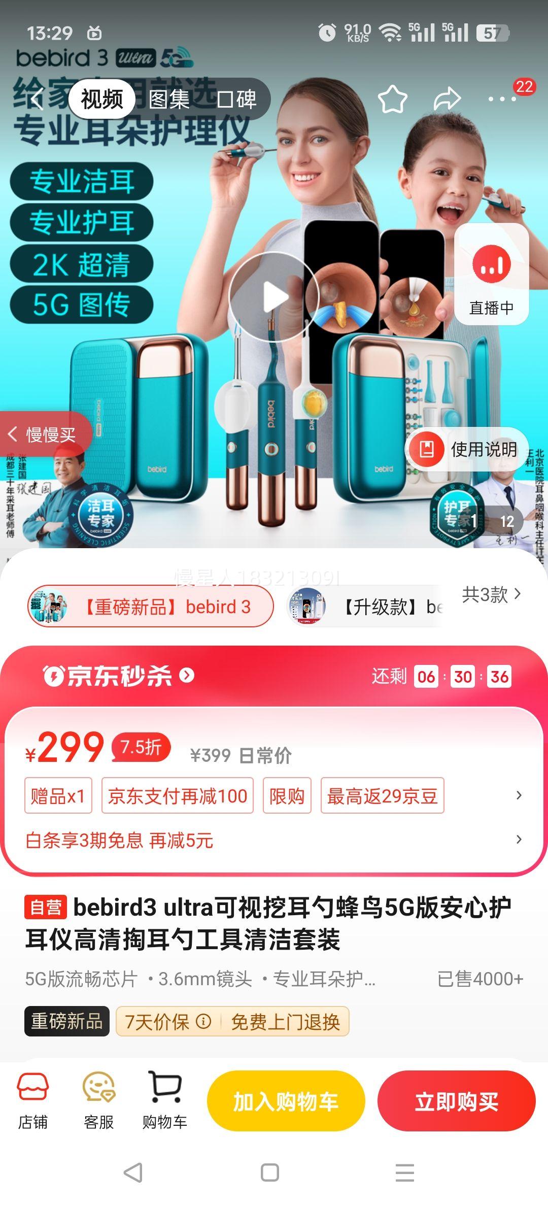 ����Ӫ��bebird3ultra�����ڶ��׷���5G�氲�Ļ����Ǹ����Ͷ��׹��������װ�Ż�֤��