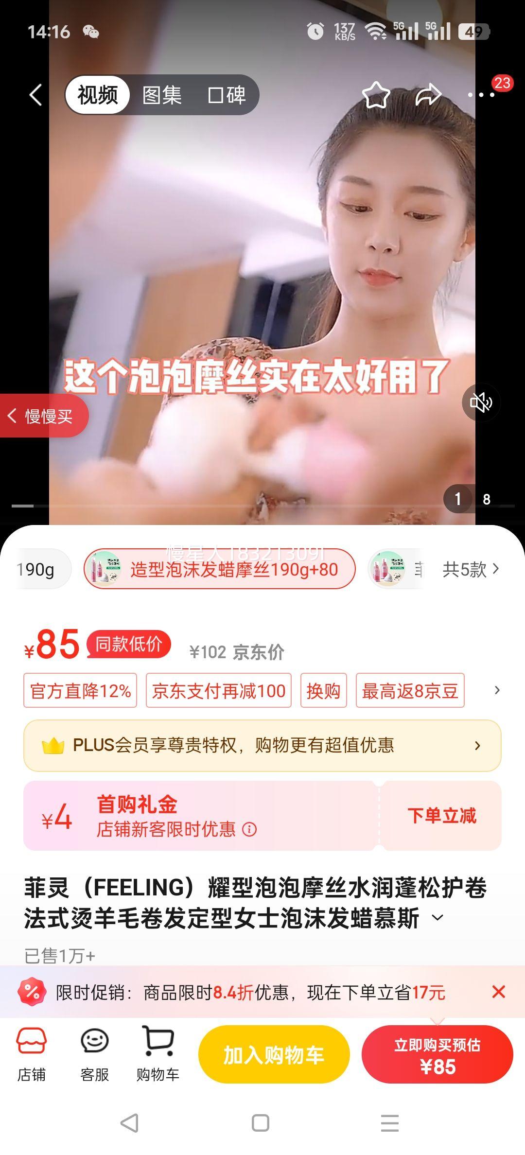 ���飨FEELING��ҫ������Ħ˿ˮ�����ɻ�����ʽ����ë��������Ůʿ��ĭ����Ľ˹ ������ĭ����Ħ˿190g+80g�Ż�֤��