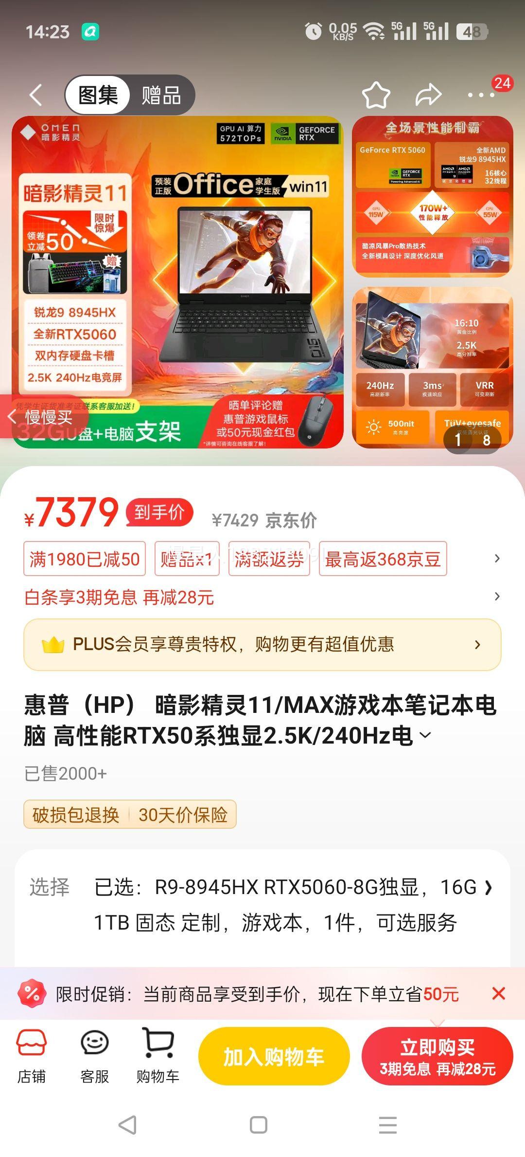 ���գ�HP�� ��Ӱ����11/MAX��Ϸ���ʼǱ����� ������RTX50ϵ����2.5K/240Hz�羺��Ϸ������� R9-8945HX RTX5060-8G���� 16G 1TB ��̬ ���� ��Ϸ���Ż�֤��