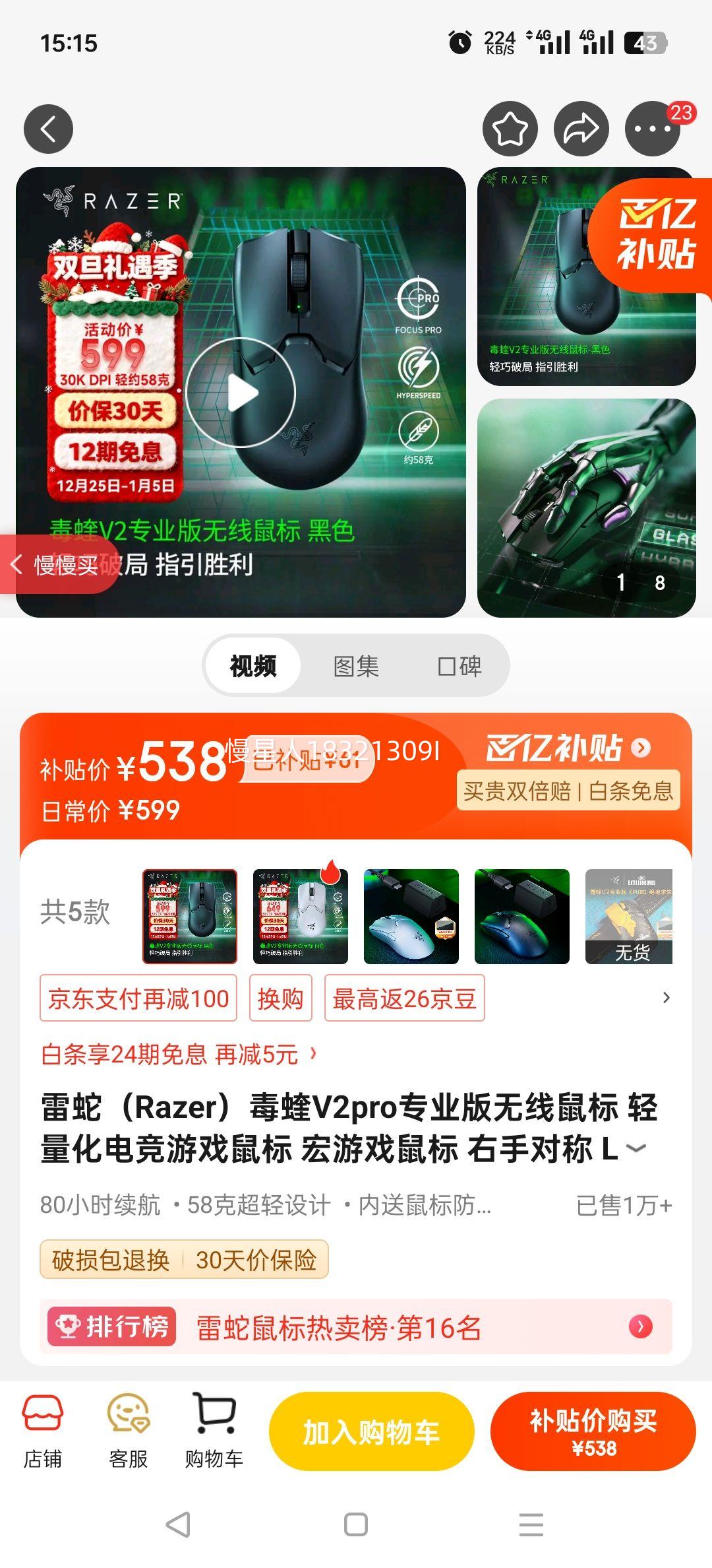 ���ߣ�Razer������V2proרҵ��������� �������羺��Ϸ��� ����Ϸ��� ���ֶԳ� LOL/�Լ�/CSGO��Ϸ��� ����V2רҵ���ɫ����������ѧ΢�� 3950���桿�Ż�֤��