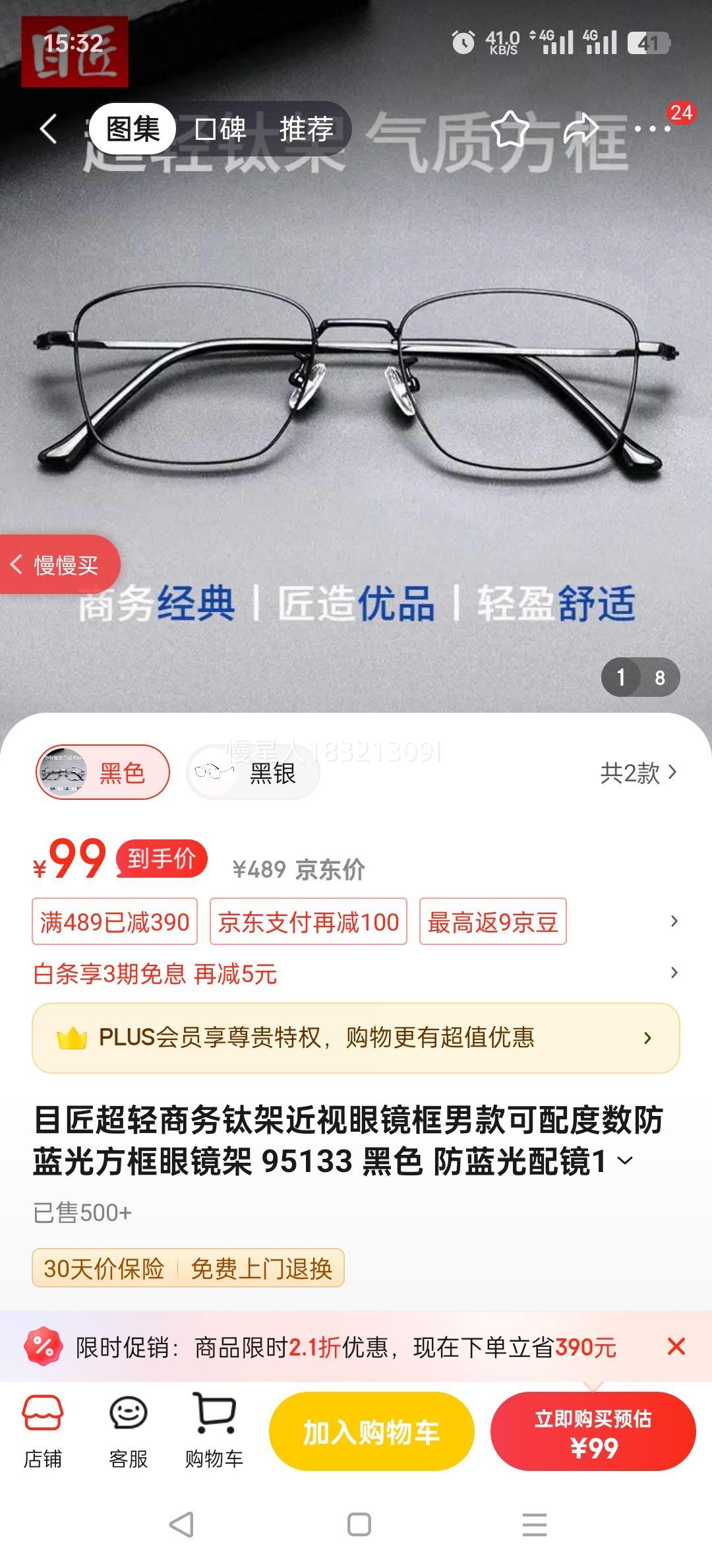 Ŀ�����������Ѽܽ����۾����п������������ⷽ���۾��� 95133 ��ɫ �������侵1.74�����⾵Ƭ0-1000�Ż�֤��