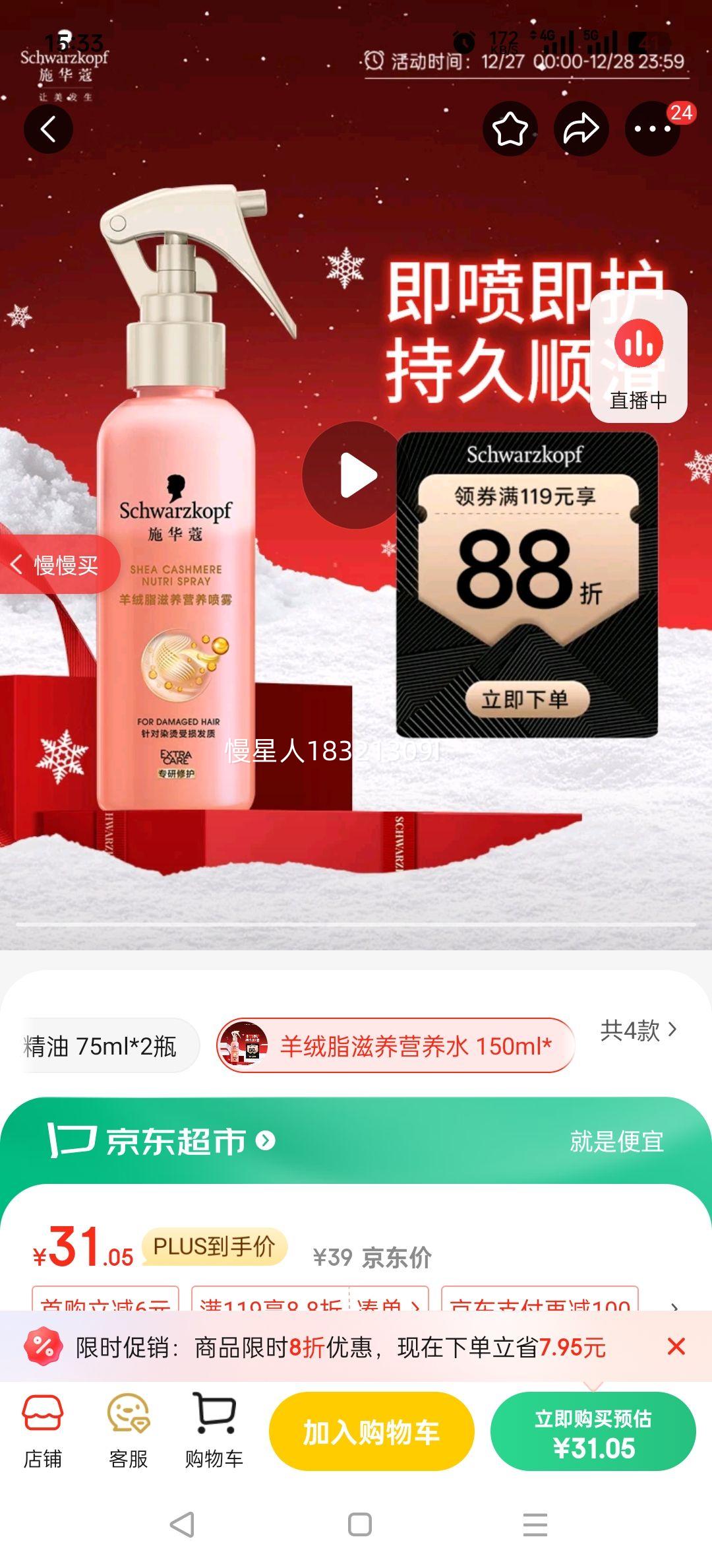 ʩ��ޢ ����֬����Ӫ��ˮ ��Ⱦ�޻� 1ƿ�Ż�֤��