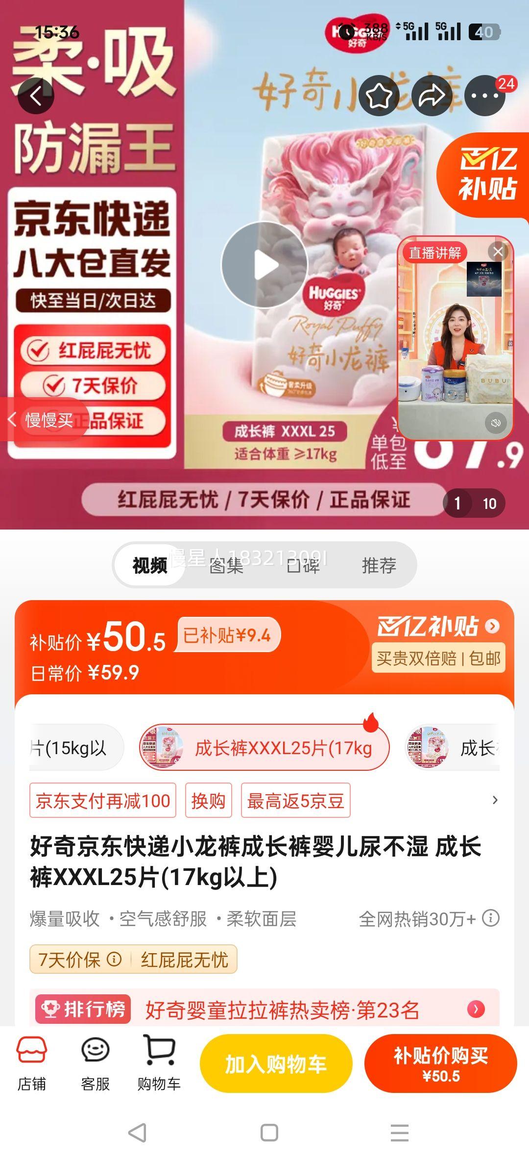 Huggies/���� С���� XXXL�� ������ 25Ƭ�Ż�֤��