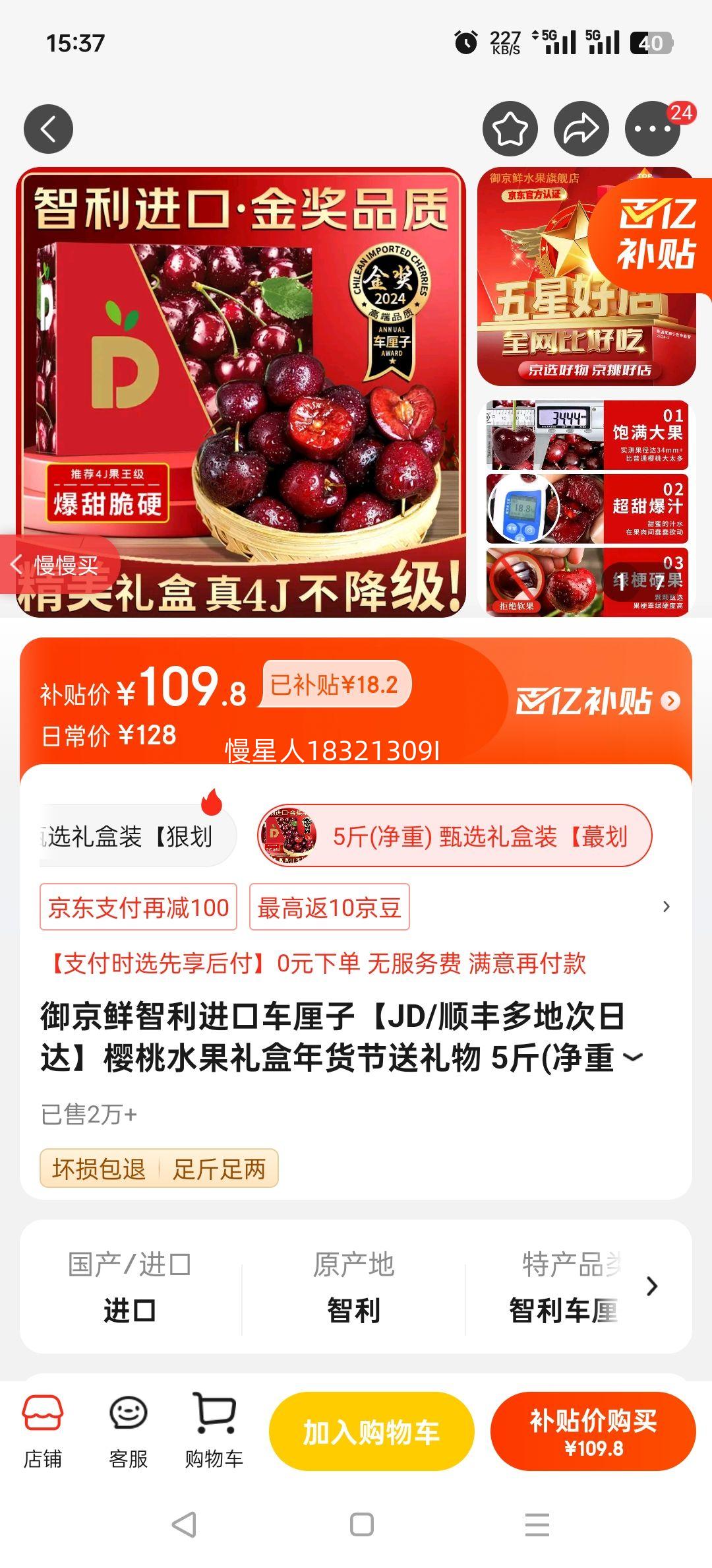 �������������ڳ����ӡ�JD/˳���ش��մӣ��ˮ���������������� 5��(����) ��ѡ���װ��ީ���㡿 ����� 2J ����28-30mm�Ż�֤��