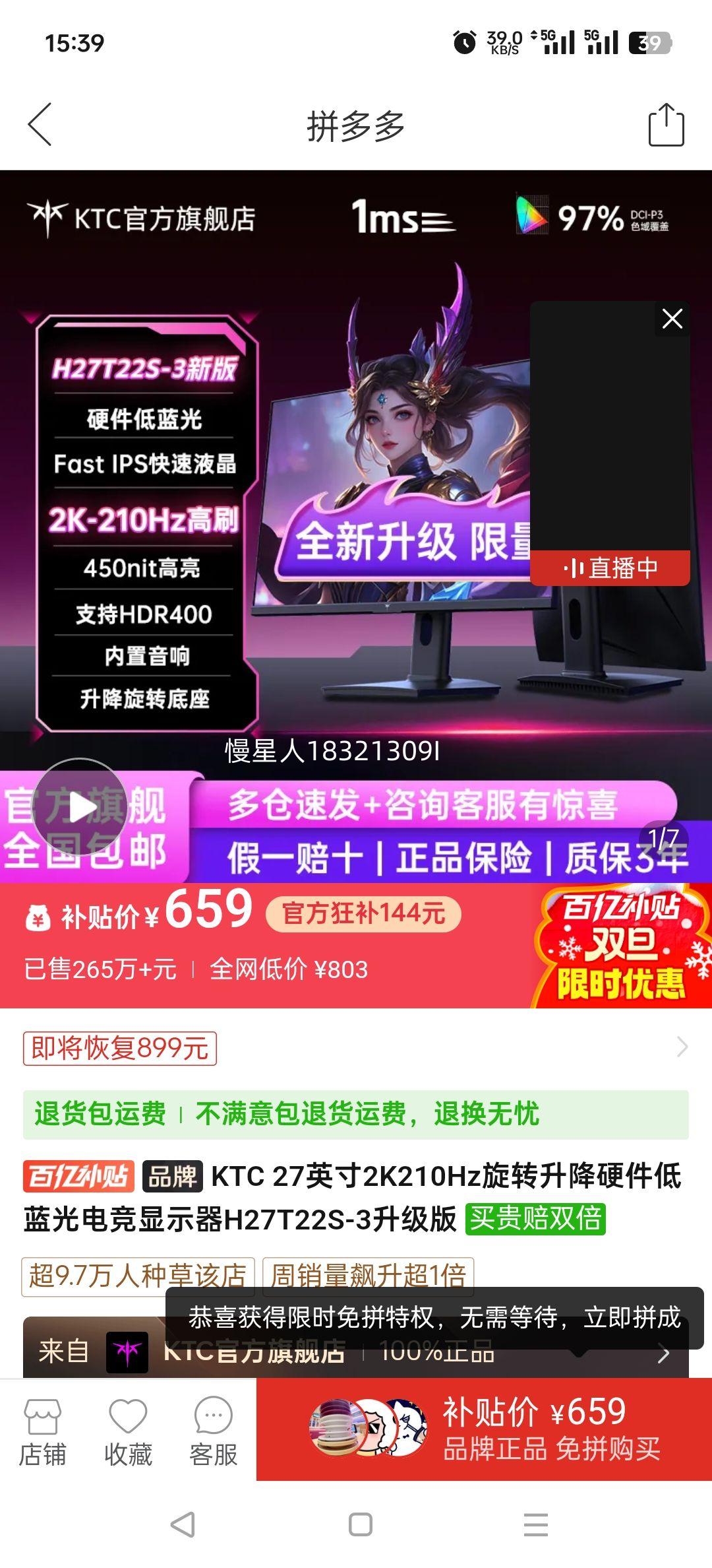 KTC 27Ӣ��2K210Hz��ת����Ӳ��������羺��ʾ��H27T22S-3�������Ż�֤��