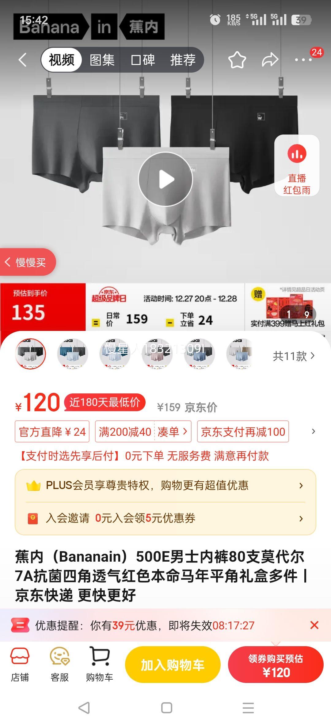 ���ڣ�Bananain��500E��ʿ�ڿ�80֧Ī����7A�����Ľ�͸����ɫ��������ƽ����ж�� �ٺ�+����+��� 3�� XL�Ż�֤��