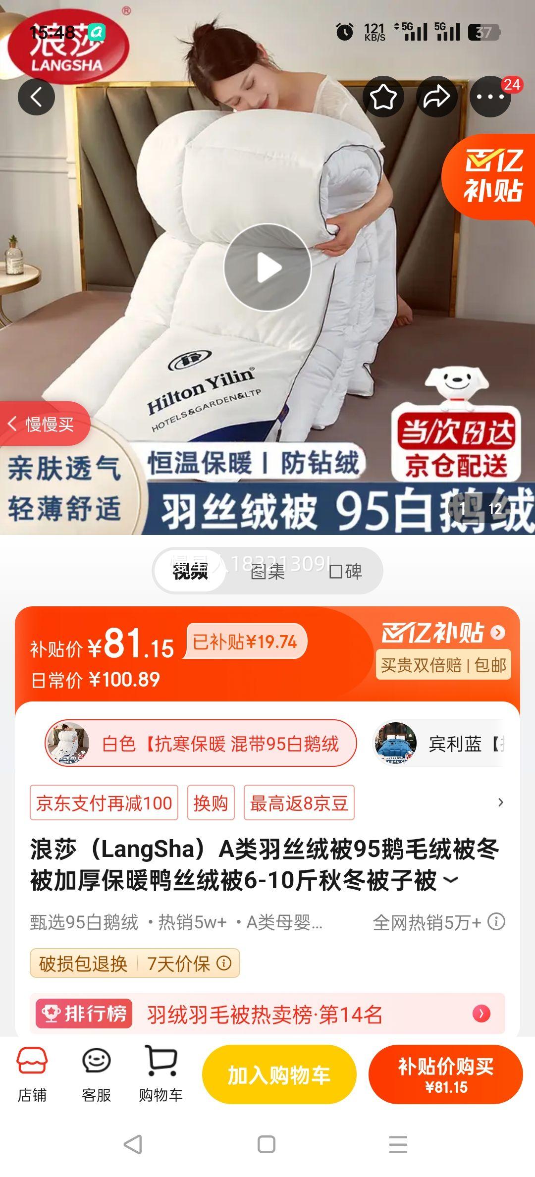 ��ɯ��LangSha��A����˿�ޱ�95��ë�ޱ������Ӻ�ůѼ˿�ޱ�6-10���ﶬ���ӱ�о ��ɫ��������ů ���95�׶��ޡ� 150*200cm6�����5-10��C���Ż�֤��