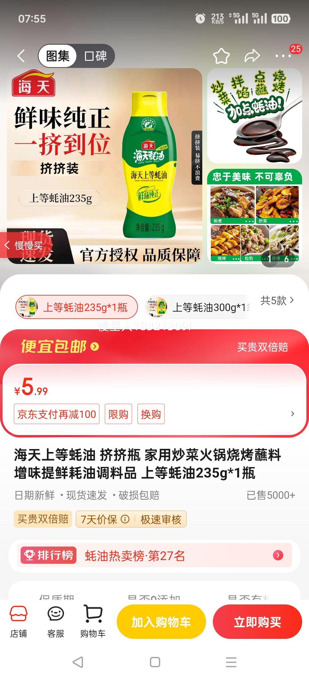 �����ϵ���� ����ƿ ���ó��˻���տ�պ�� ��ζ���ʺ��͵���Ʒ �ϵ����235g*1ƿ�Ż�֤��