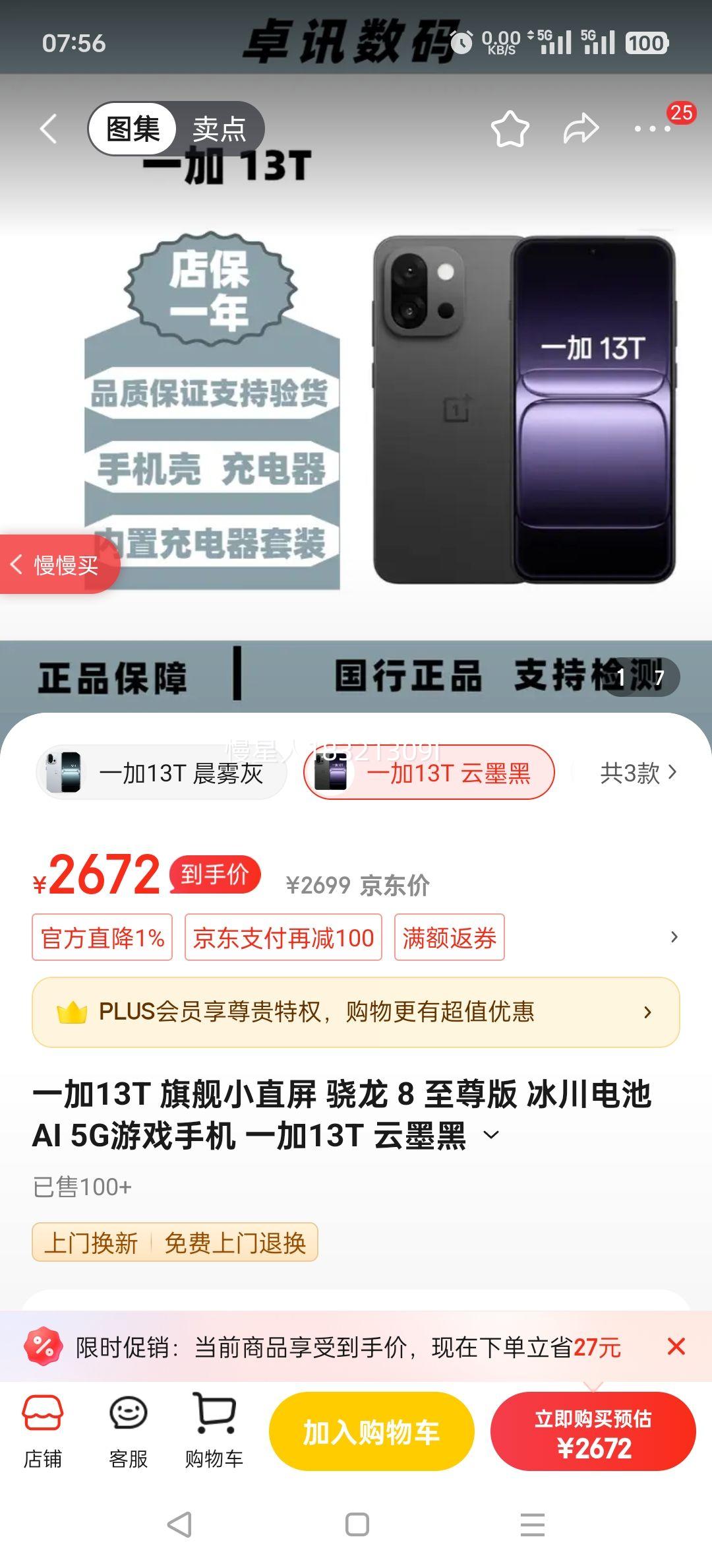 һ��13T �콢Сֱ�� ���� 8 ����� ������� AI 5G��Ϸ�ֻ� һ��13T ��ī�� 16GB+512GB ����+���ӱ�����ע��+�걣һ���Ż�֤��