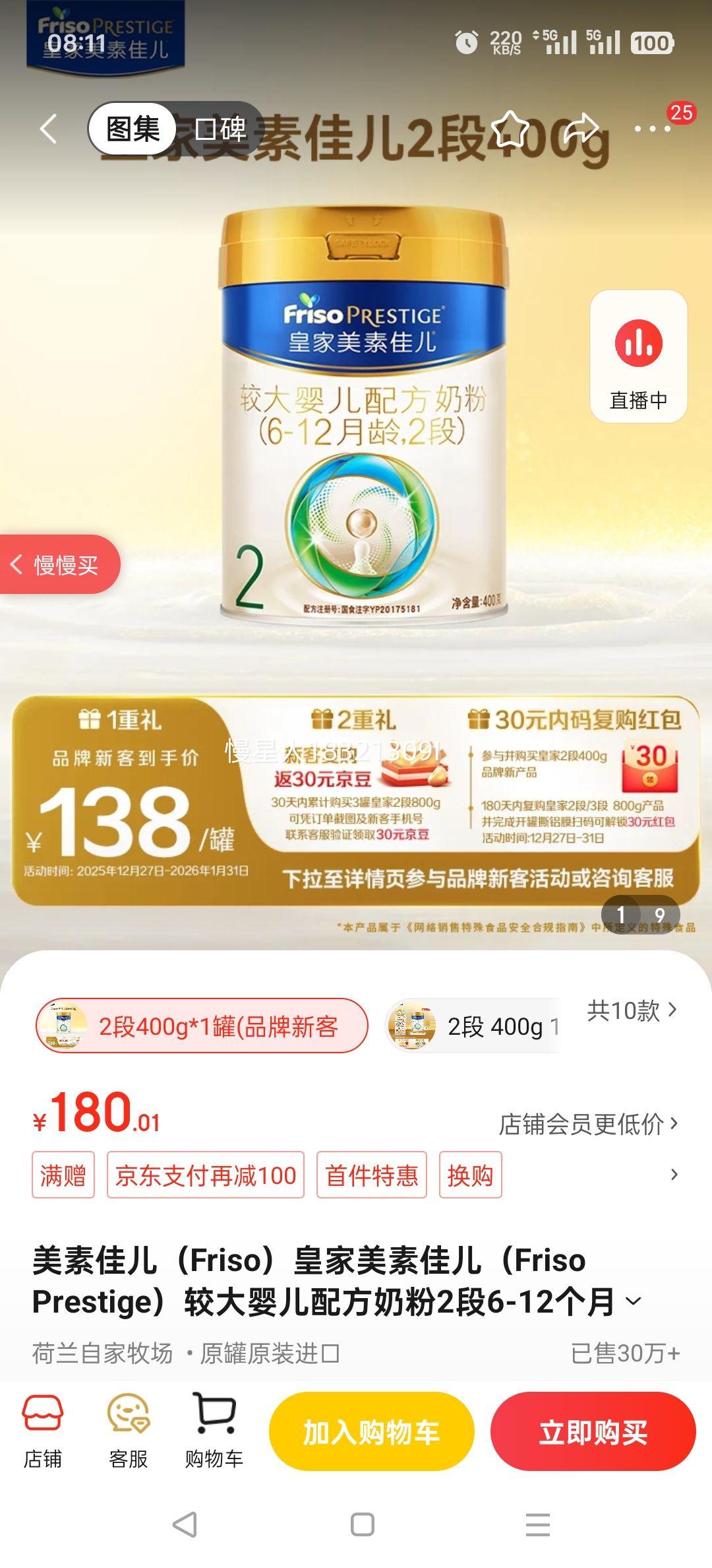 friso prestige/���ؼѶ� �ʼ����ؼѶ� 2�� Ӥ���̷� 400g 1�� �Ż�֤��