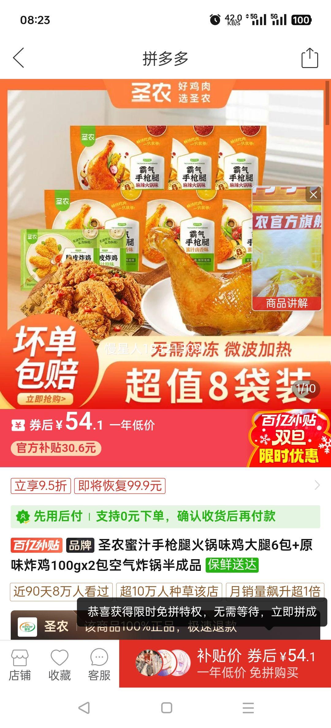 ʥũ��֭��ǹ�Ȼ��ζ������6��+ԭζը��100gx2������ը�����Ʒ�Ż�֤��