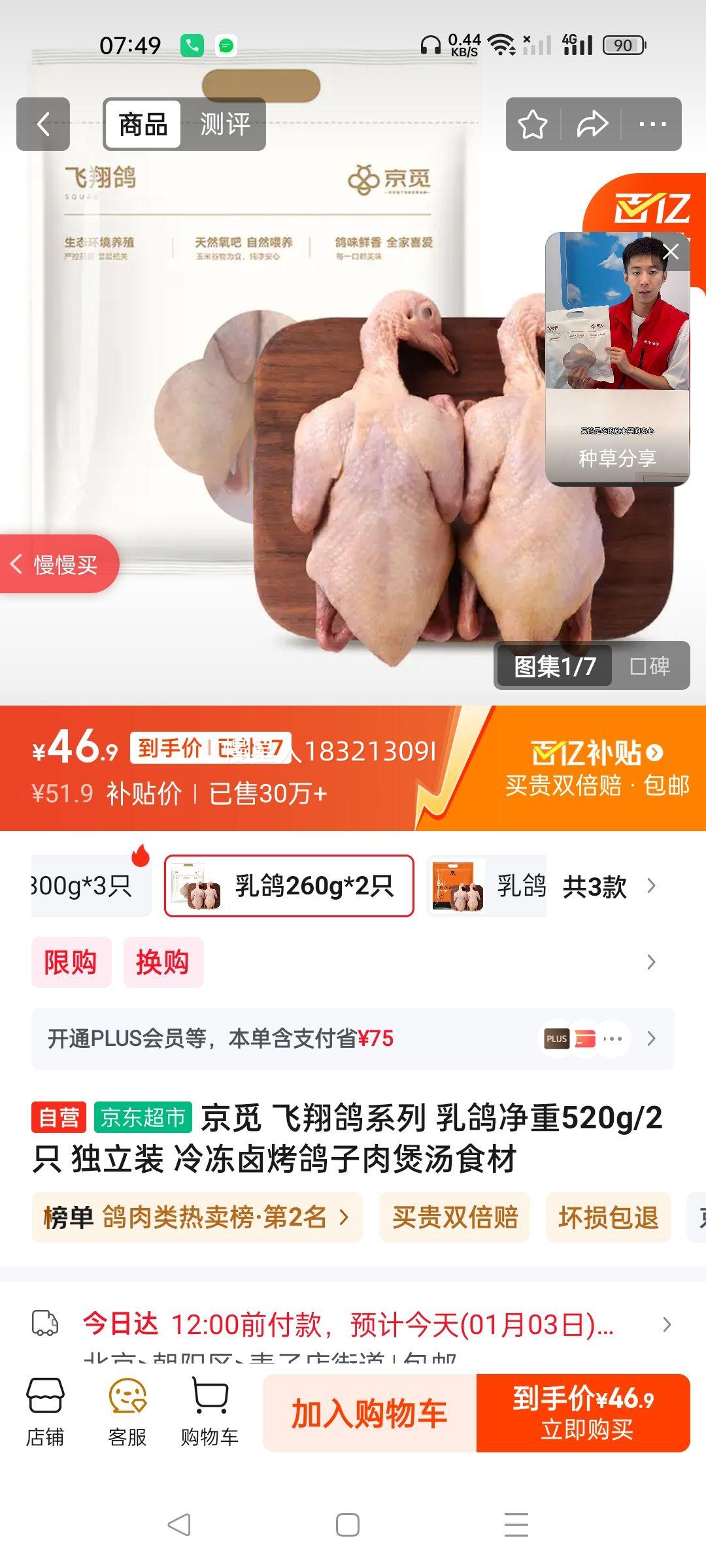 ���� �����ϵ�� ��뾻��520g/2ֻ ����װ �䶳±������������ʳ���Ż�֤��