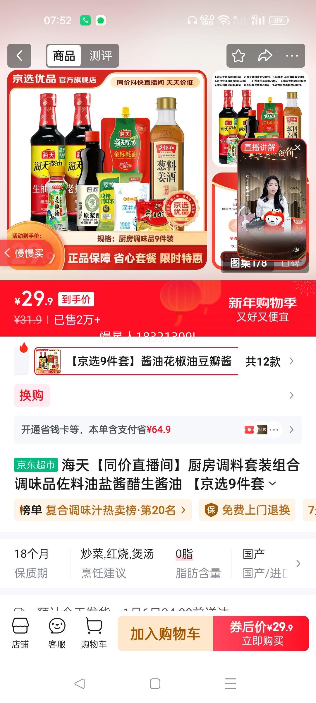 ���졾ͬ��ֱ���䡿����������װ��ϵ�ζƷ�������ν��������� ����ѡ9���ס����ͻ����Ͷ��꽴�Ż�֤��