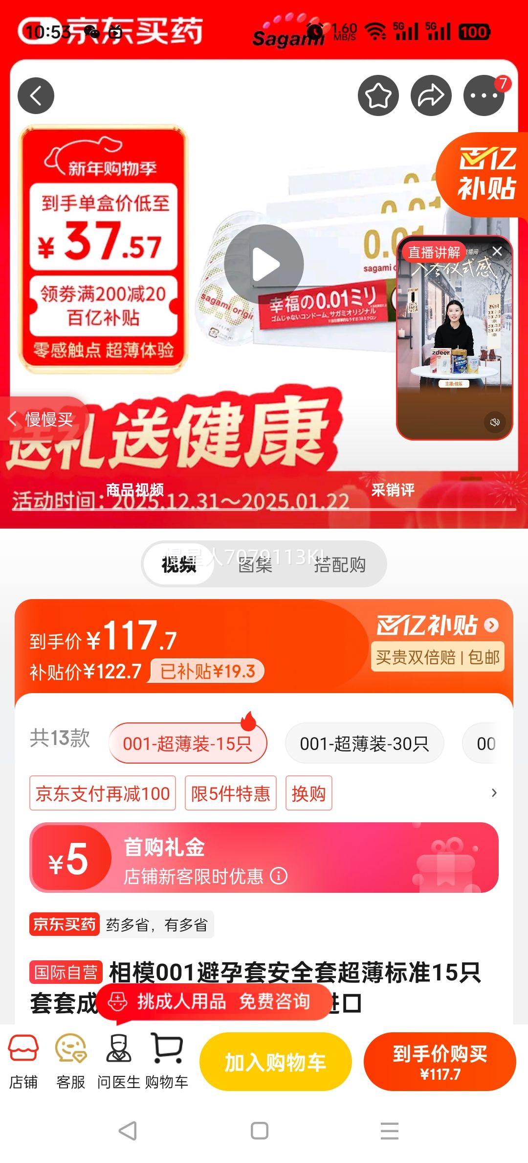 ��ģ001�����װ�ȫ�׳�����׼15ֻ���׳�����Ȥ������Ʒ �ձ������Ż�֤��