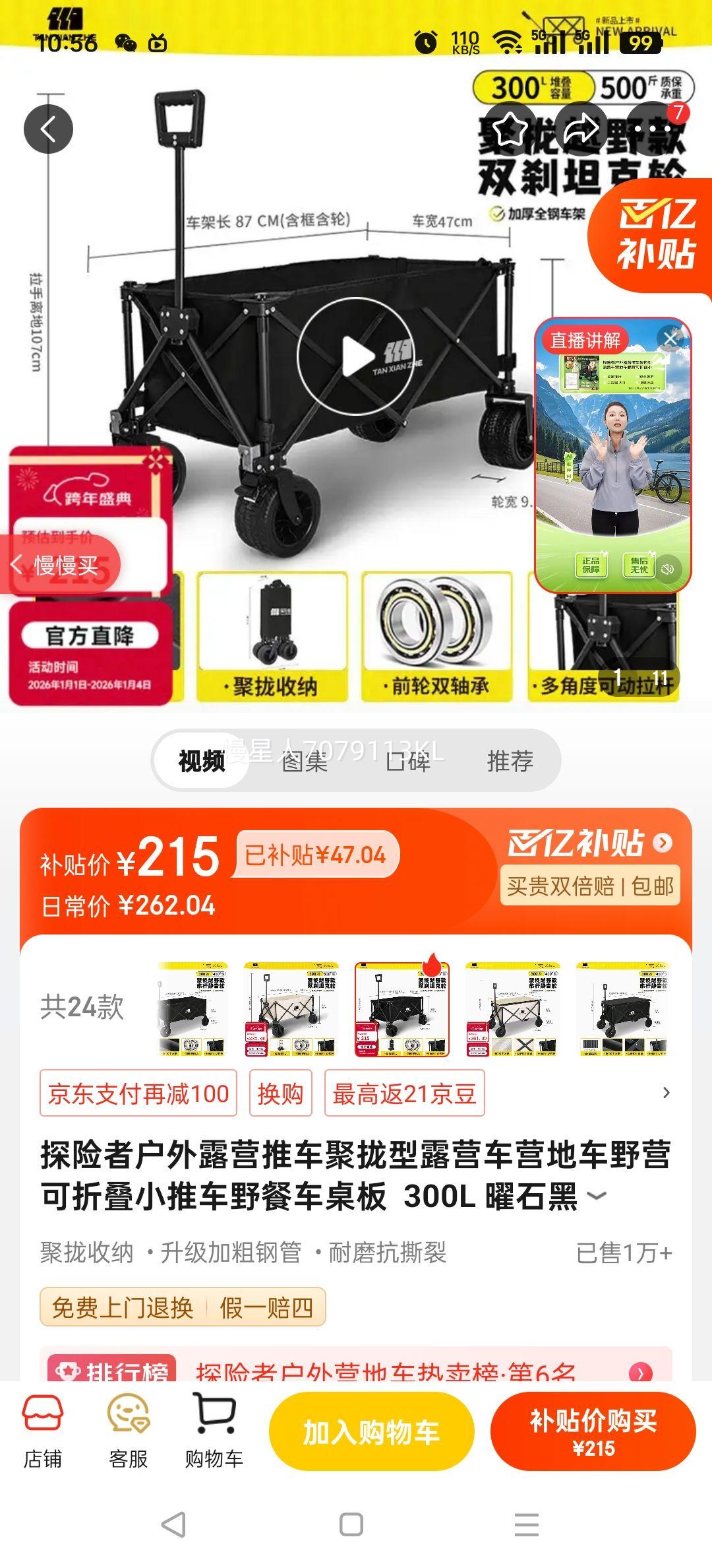 ̽���߻���¶Ӫ�Ƴ���£��¶Ӫ��Ӫ�س�ҰӪ���۵�С�Ƴ�Ұ�ͳ�����  300L ��ʯ��9.5CM˫ɲ̹����-��£�Ż�֤��