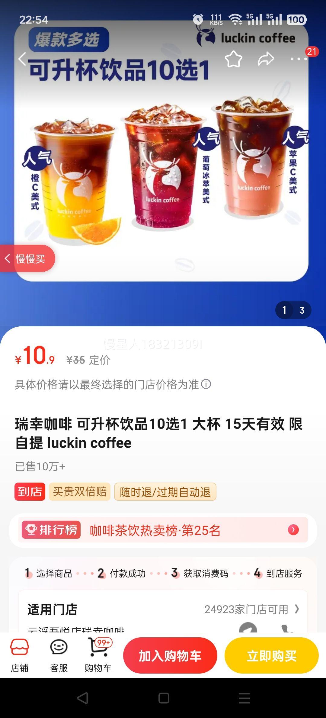 ���ҿ��� ��������Ʒ10ѡ1 �� 15����Ч ������ luckin coffee�Ż�֤��