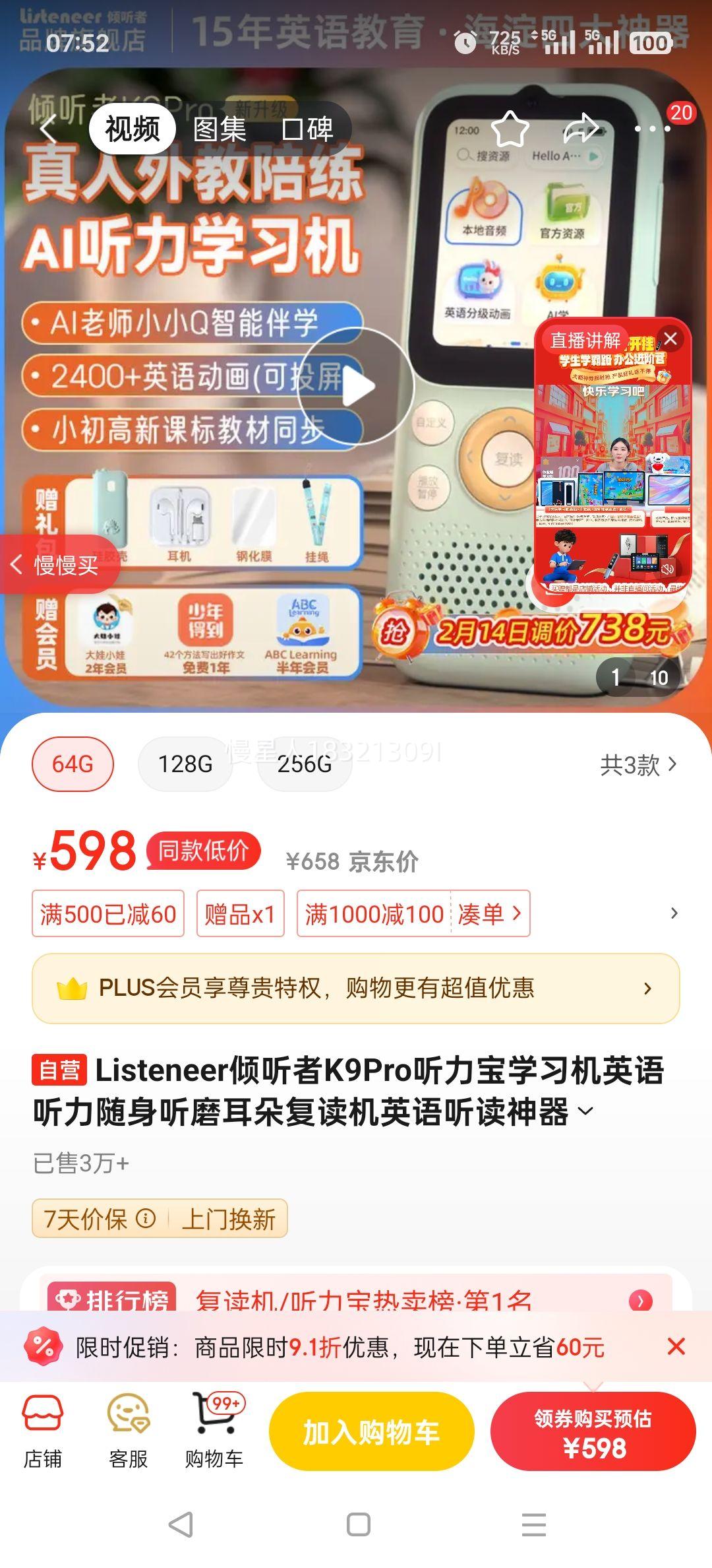 Listeneer������K9Pro������ѧϰ��Ӣ������������ĥ���临����Ӣ������������ѧ����ѧ����ѧ�� ��64G�Ż�֤��