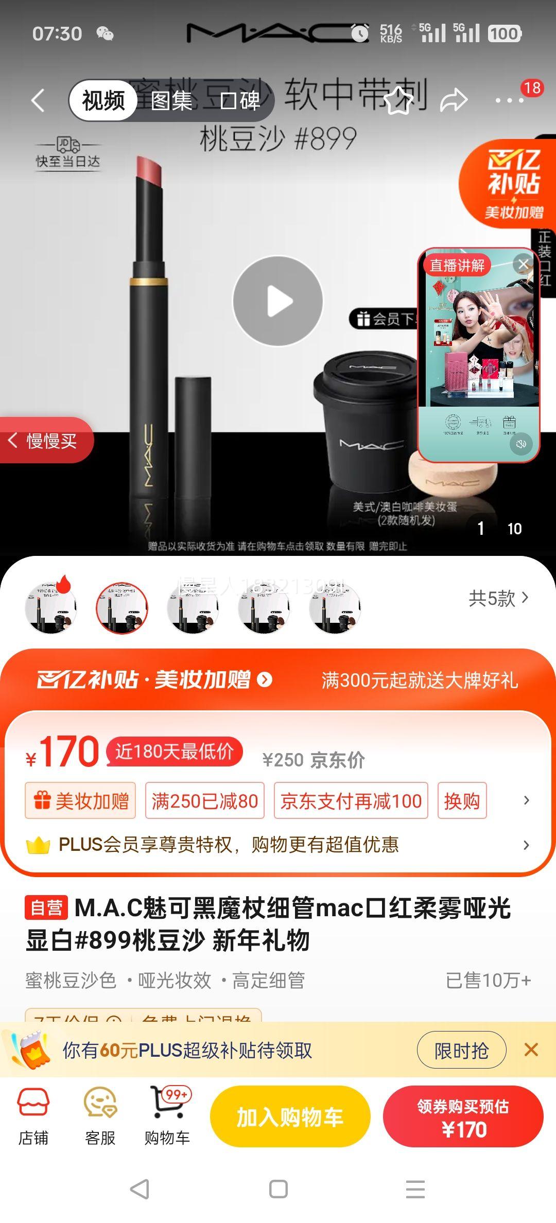 M.A.C �ȿ� ��ħ��ϸ�ܿں� #899 �Ҷ�ɳ �Ż�֤��