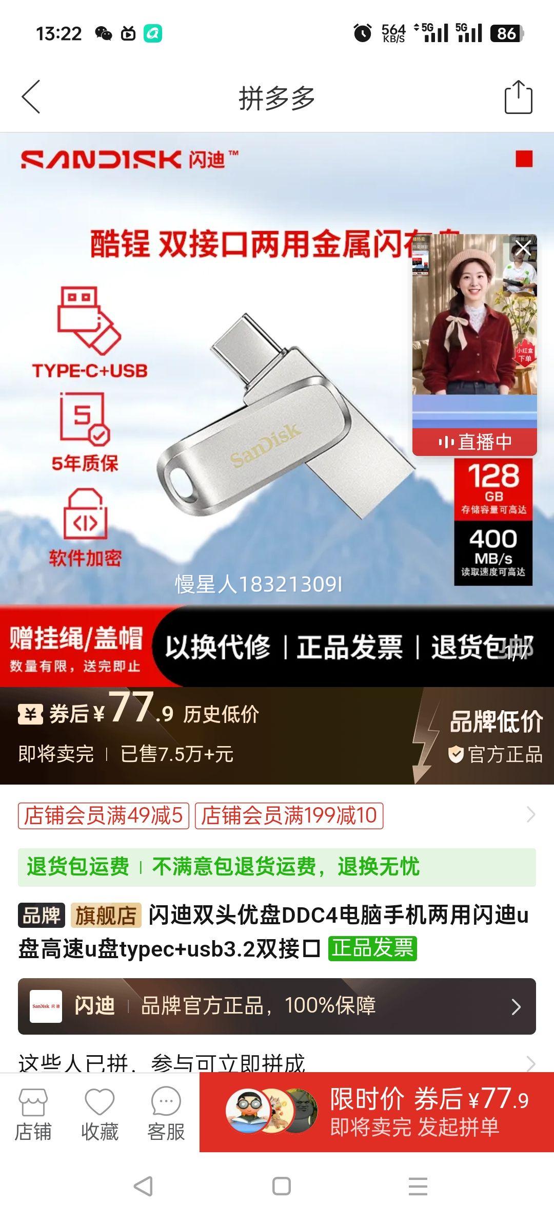 ����˫ͷ����DDC4�����ֻ���������u�̸���u��typec+usb3.2˫�ӿ��Ż�֤��