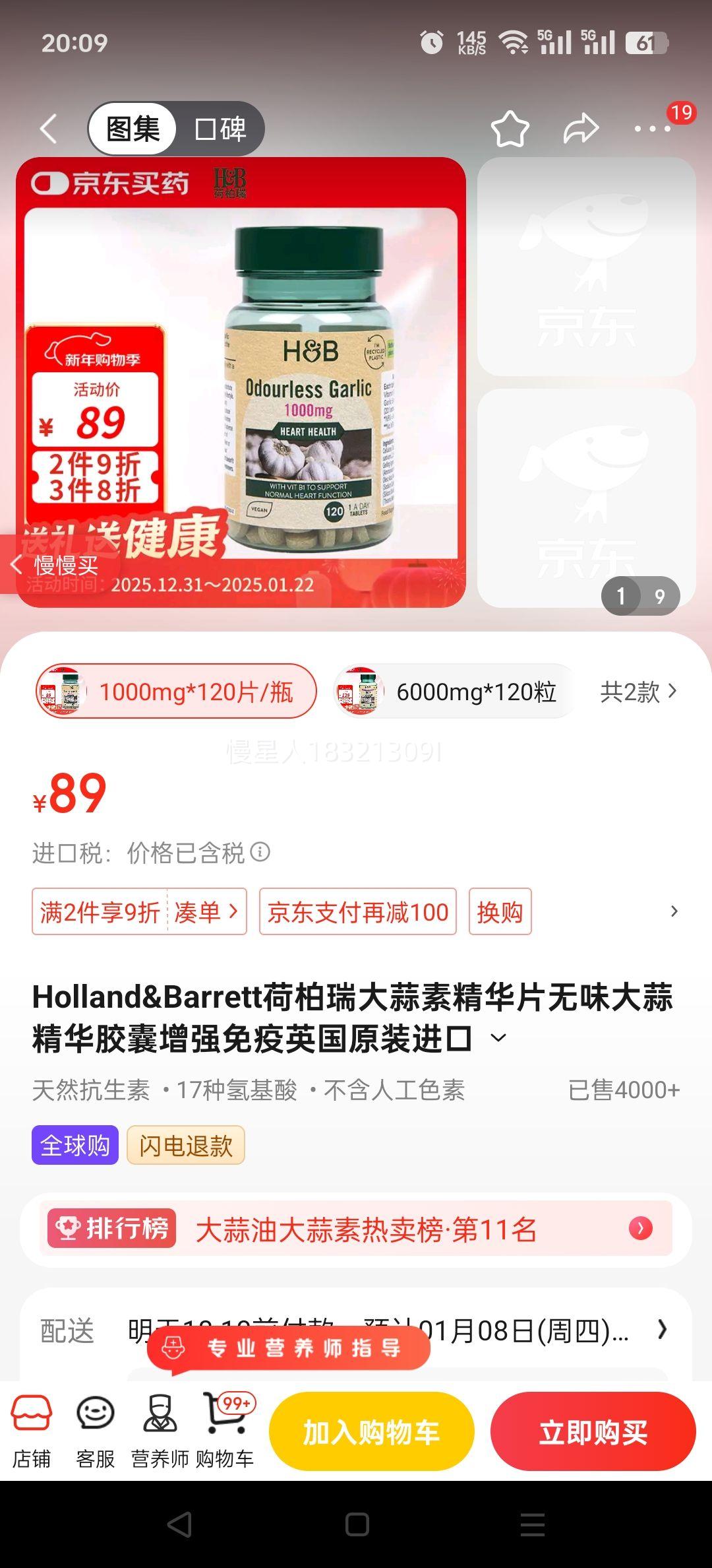 Holland&Barrett�ɰ�������ؾ���Ƭ��ζ���⾫��������ǿ����Ӣ��ԭװ���� 1000mg*120Ƭ/ƿ�Ż�֤��