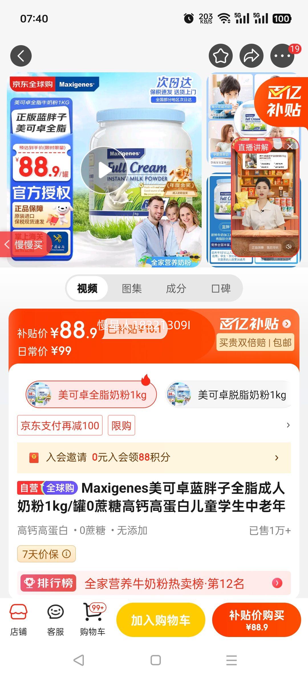 Maxigenes����׿������ȫ֬�����̷�1kg/��0���Ǹ߸Ƹߵ��׶�ͯѧ���������Ż�֤��