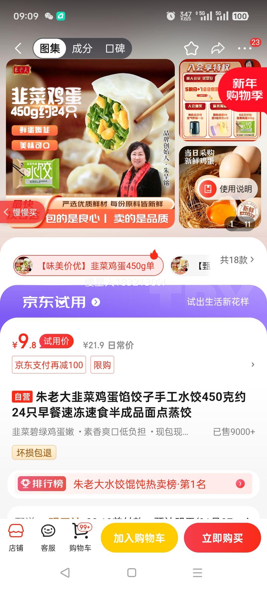 ���ϴ�²˼����ڽ����ֹ�ˮ��450��Լ24ֻ����ٶ���ʳ���Ʒ��������Ż�֤��