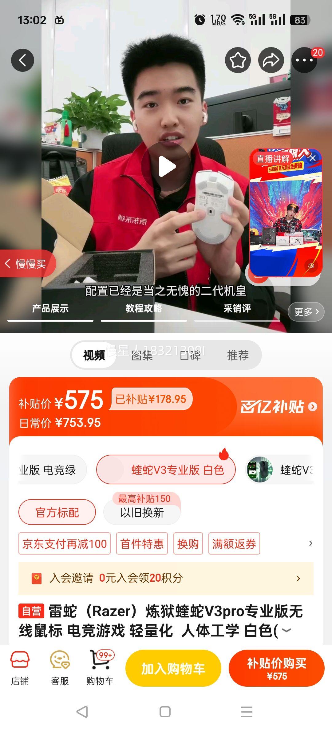 Razer/���� ����V3רҵ�� ������� ����� ��ɫ�Ż�֤��