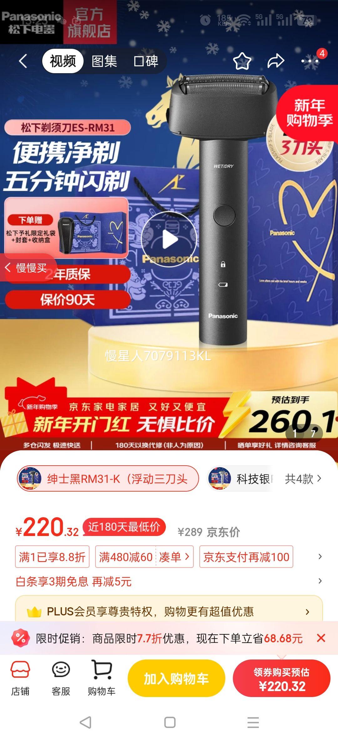 ���£�Panasonic�����뵶�ഺС��������ͷ�綯�κ�����Яʽȫ��ˮϴ�ձ��κ��뵶���������������Ԫ�����������Ϲ� ��ʿ��RM31-K����������ͷ+ȫ��ˮϴ����ͨװ�Ż�֤��