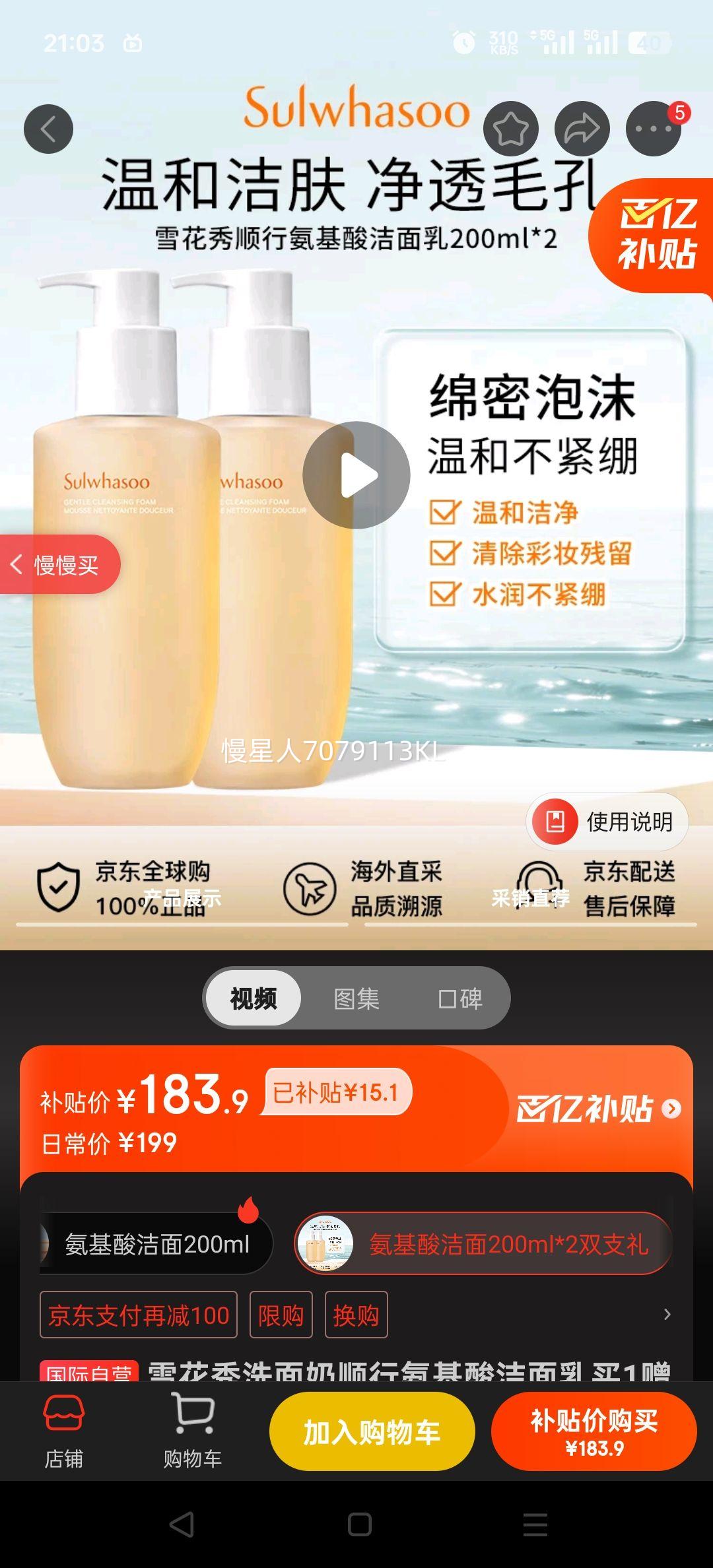 ѩ����ϴ����˳�а������������1��1������400ml��Ů���������Ż�֤��