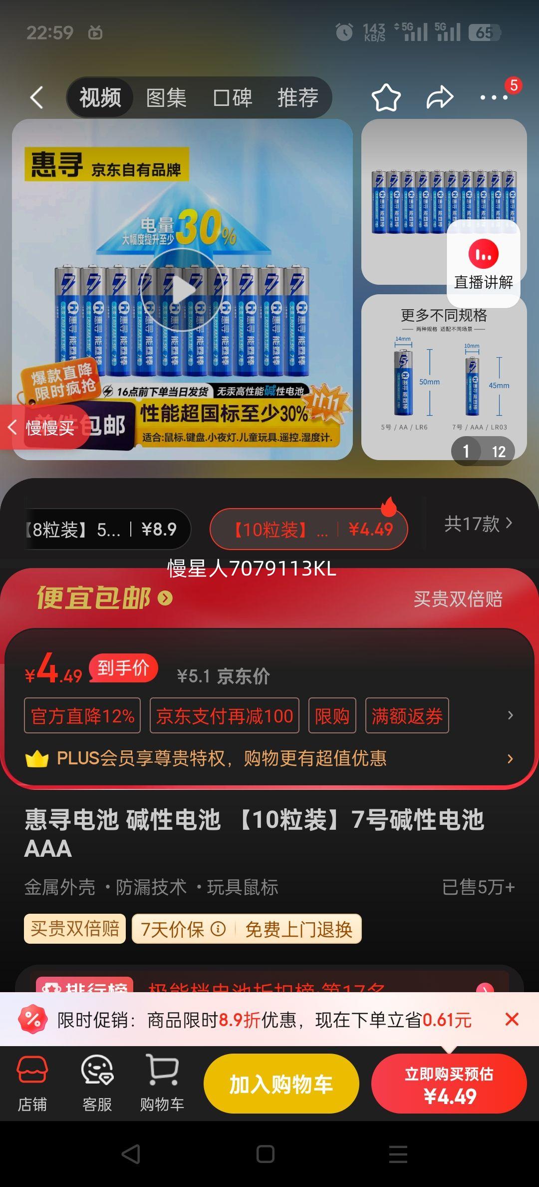 ��Ѱ��� ���Ե�� ��10��װ��7�ż��Ե��AAA�Ż�֤��