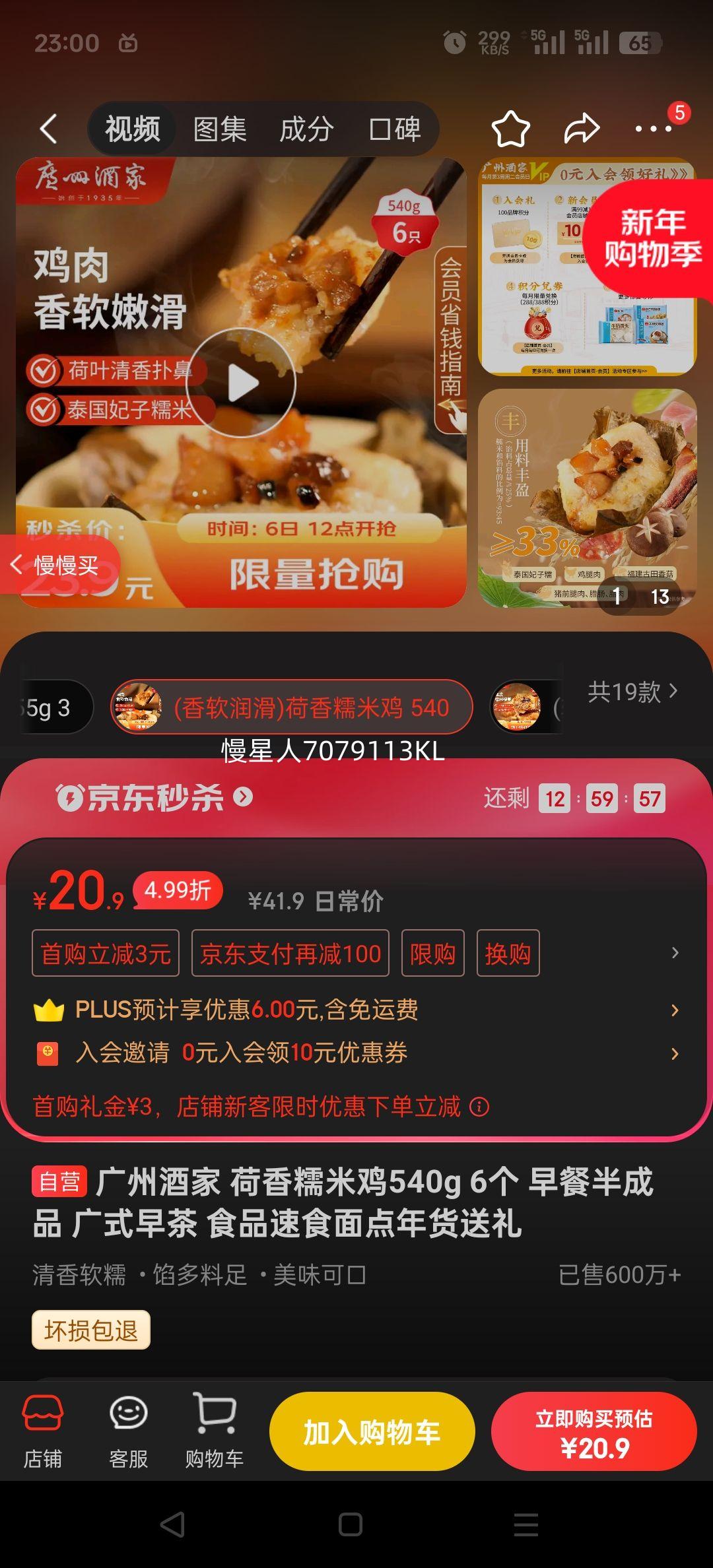 ���ݾƼ� ����Ŵ�׼�540g 6�� ��Ͱ��Ʒ ��ʽ��� ʳƷ��ʳ�����������Ż�֤��