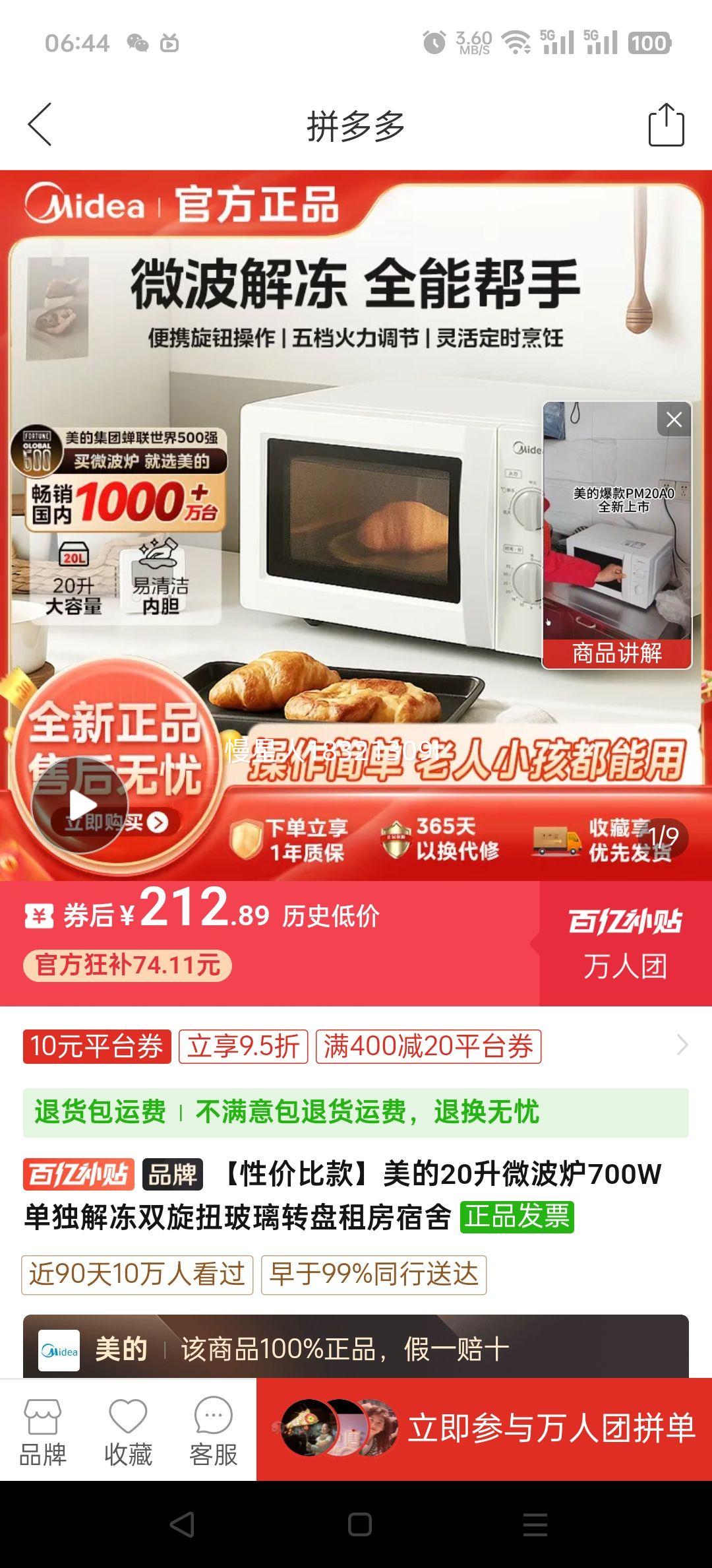 ���Լ۱ȿ����20��΢��¯700W�����ⶳ˫��Ť����ת���ⷿ�����Ż�֤��