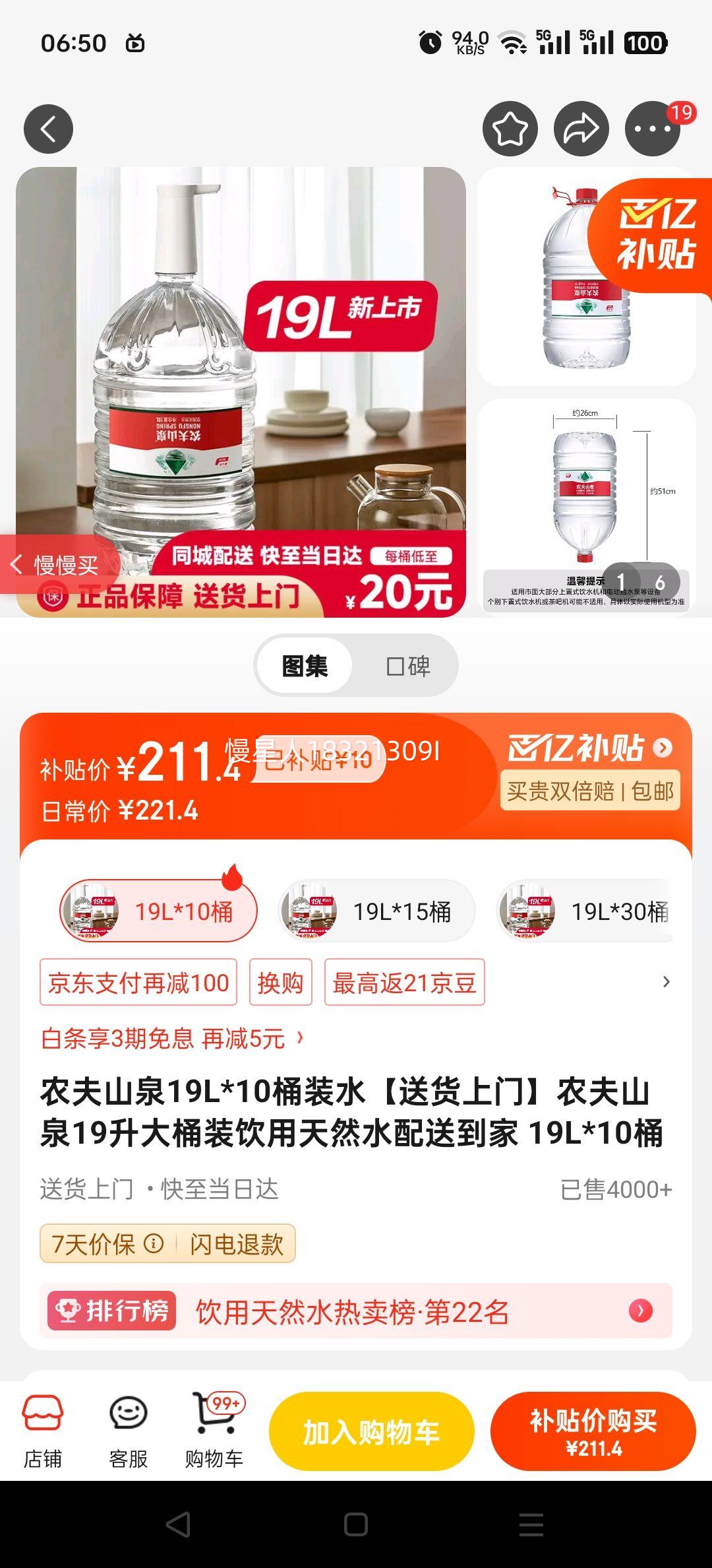 ũ��ɽȪ19L*10Ͱװˮ���ͻ����š�ũ��ɽȪ19����Ͱװ������Ȼˮ���͵��� 19L*10Ͱ�Ż�֤��