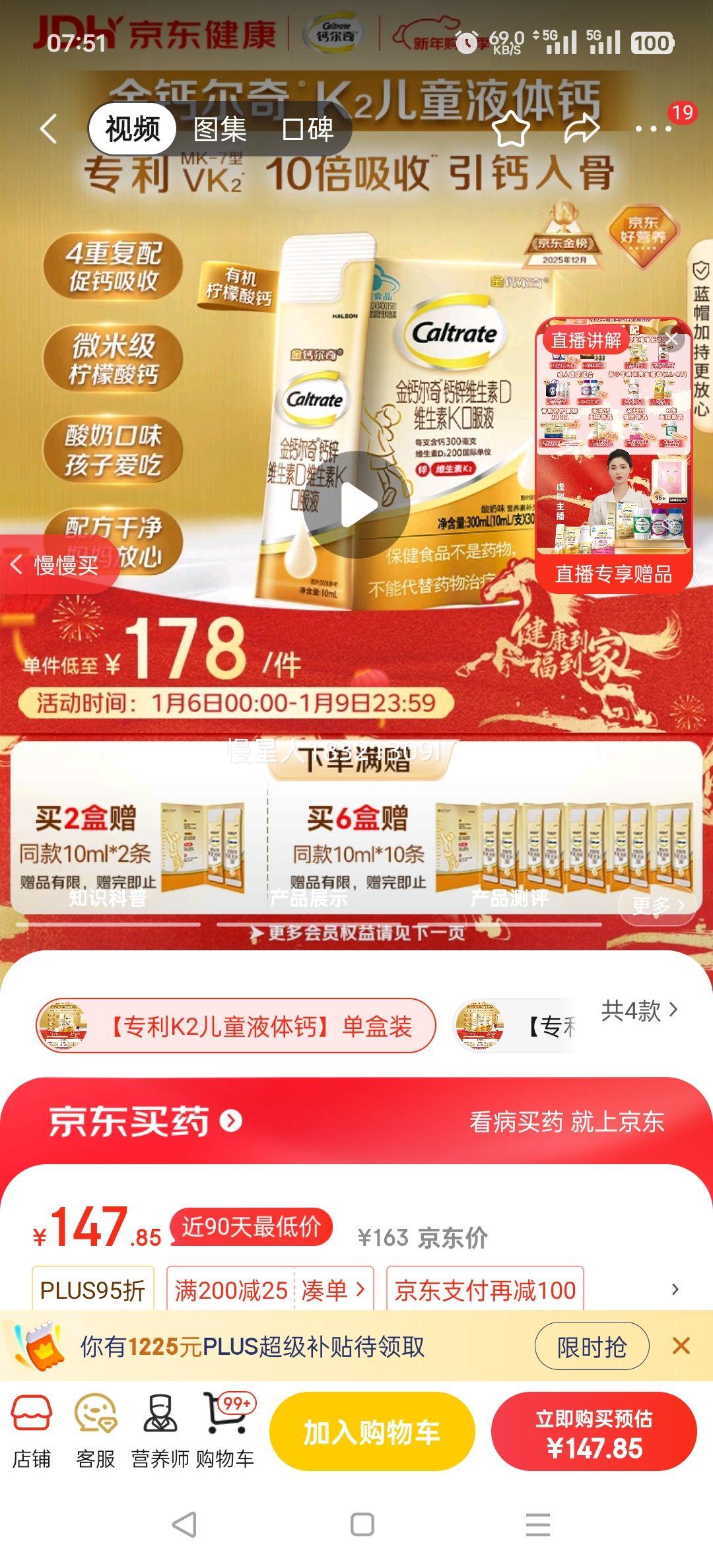 �ƶ����ͯҺ���������30֧ 4��+���������ɳ���пά����DK VK2����Ƭ�Ż�֤��