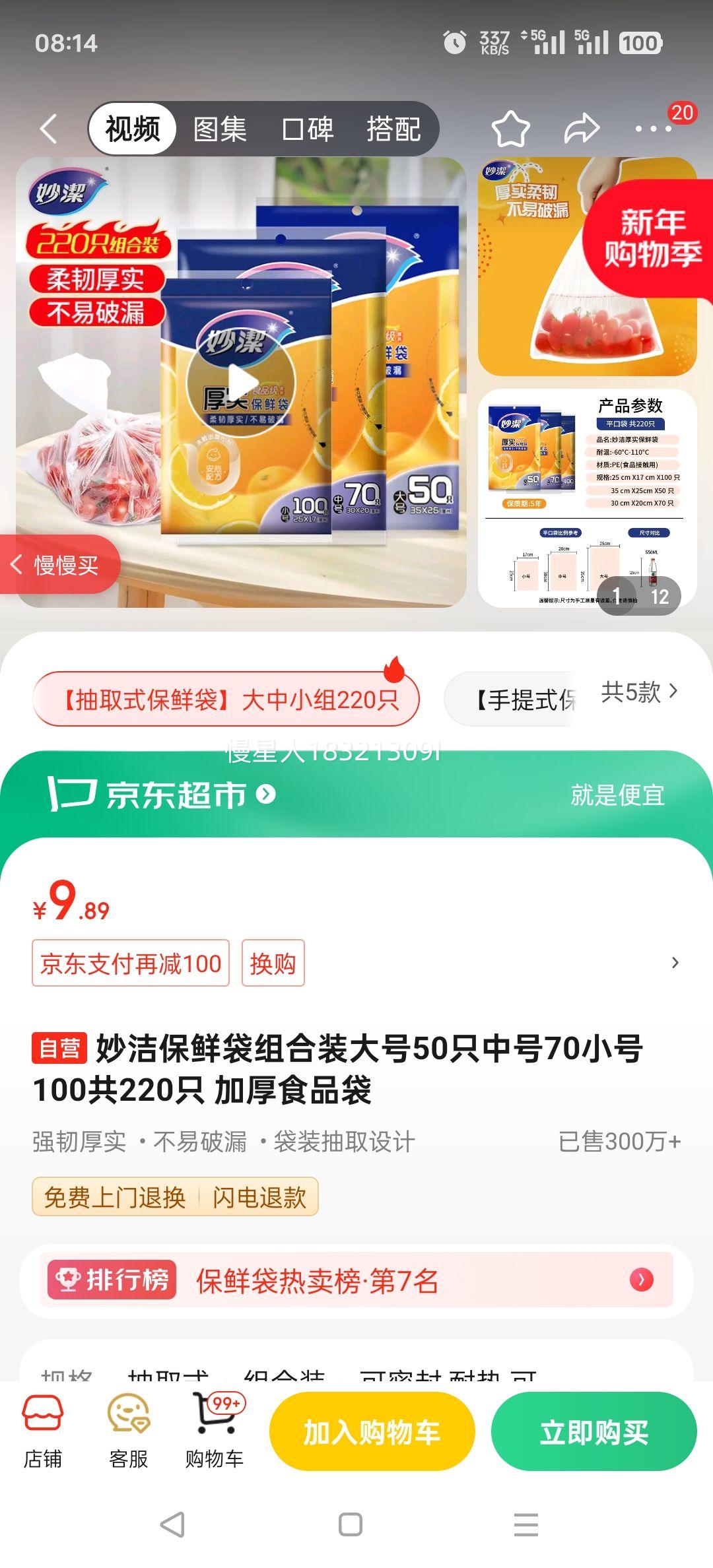 ��ౣ�ʴ����װ���50ֻ�к�70С��100��220ֻ �Ӻ�ʳƷ���Ż�֤��