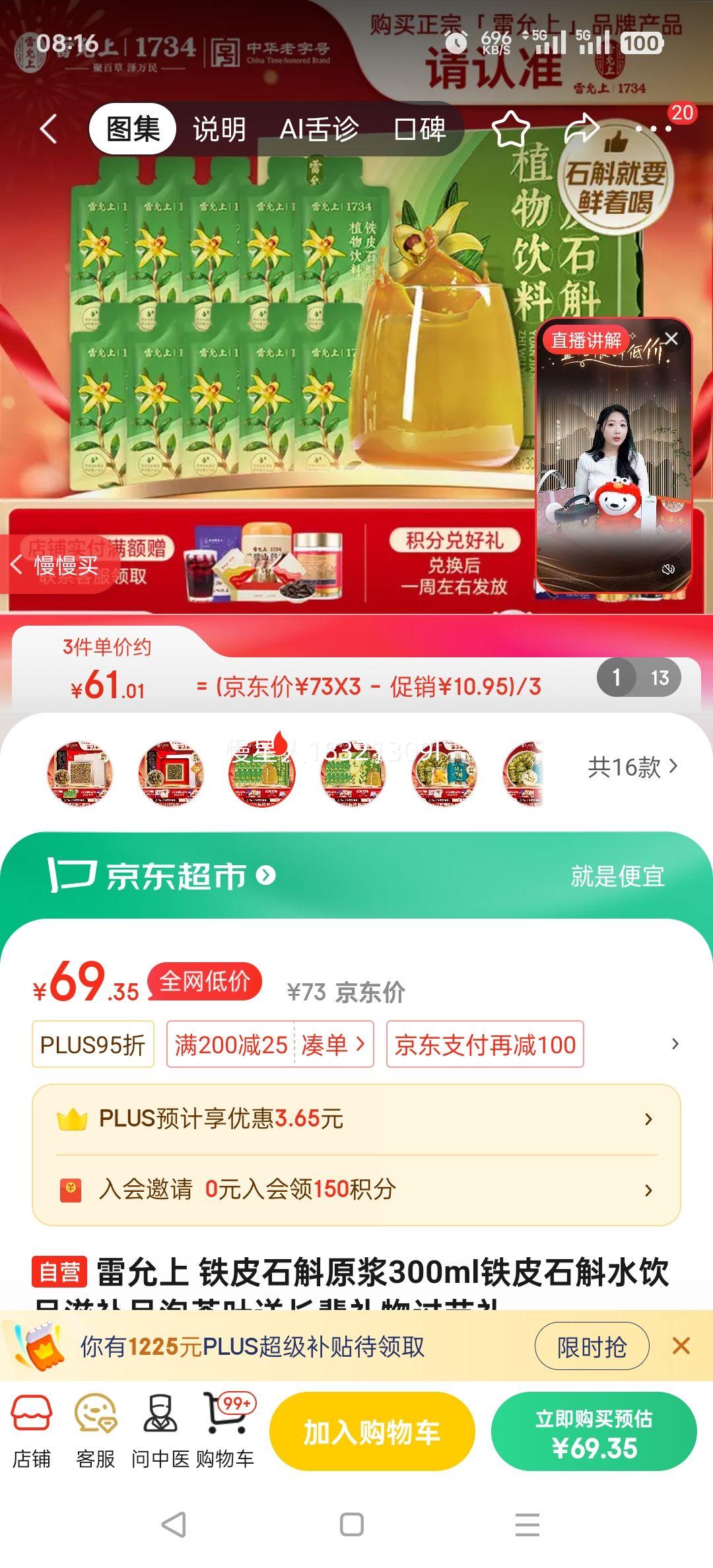 ������ ��Ƥʯ��ԭ��300ml��Ƥʯ��ˮ��Ʒ�̲�Ʒ�ݲ�Ҷ�ͳ�������������Ż�֤��