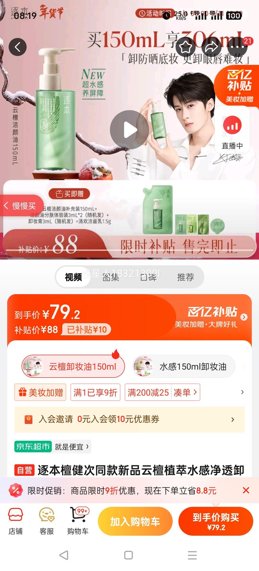 ��̴����ͬ����Ʒ��̴ֲ��ˮ�о�͸жױ���º�150mlж��ɹ�۴������Ż�֤��