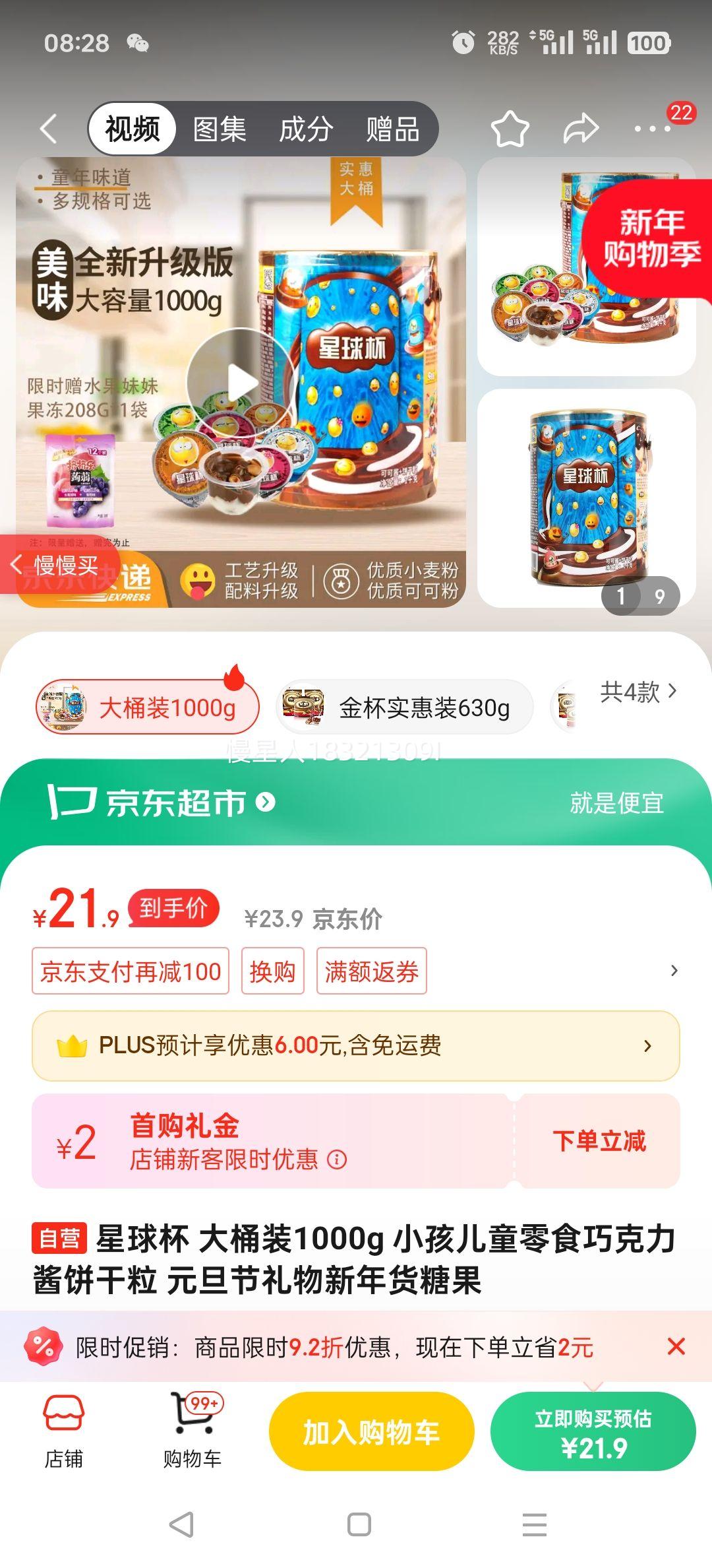 ���� ��Ͱװ1000g С����ͯ��ʳ�ɿ����������� Ԫ��������������ǹ��Ż�֤��