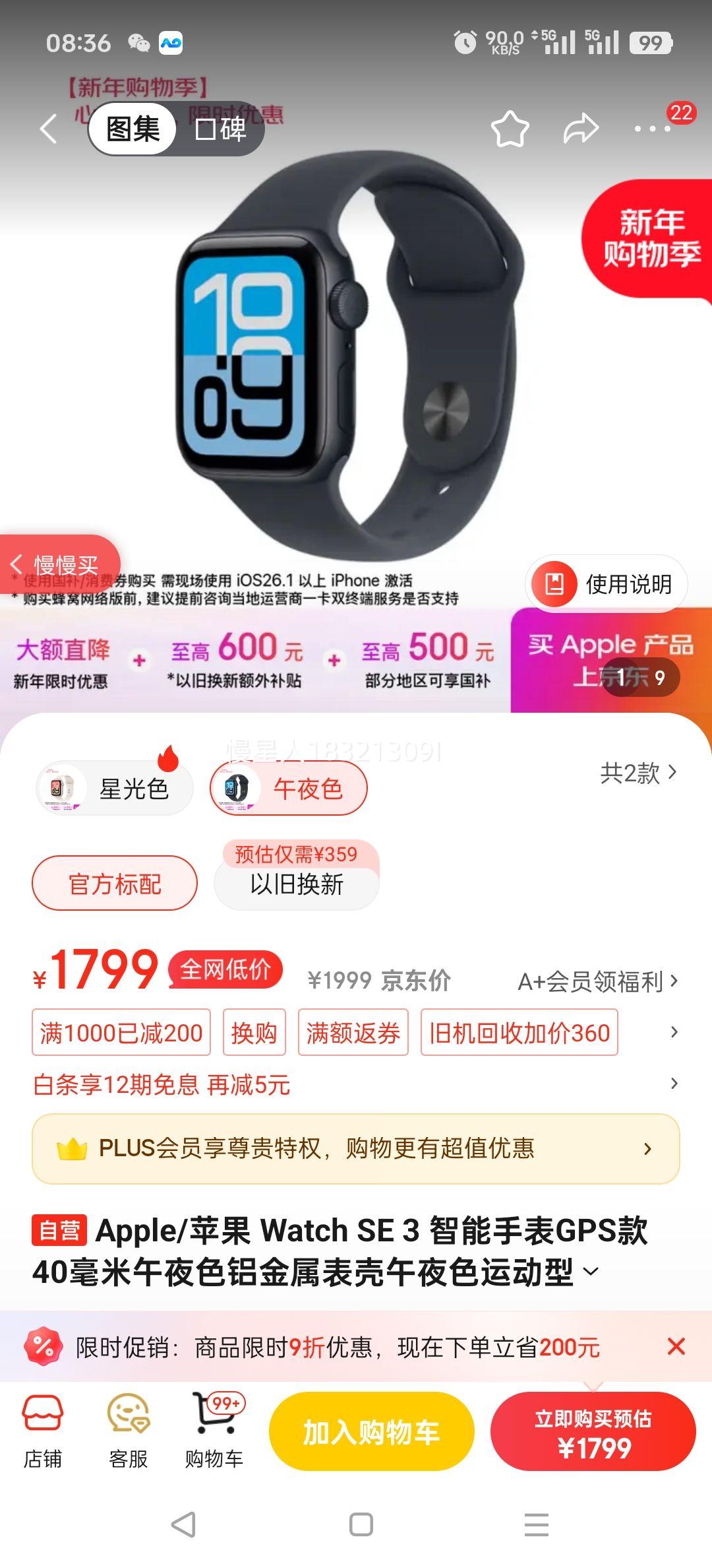 Apple/ƻ�� Watch SE 3 40mm �����ֱ� ��ҹɫ GPS���Ż�֤��