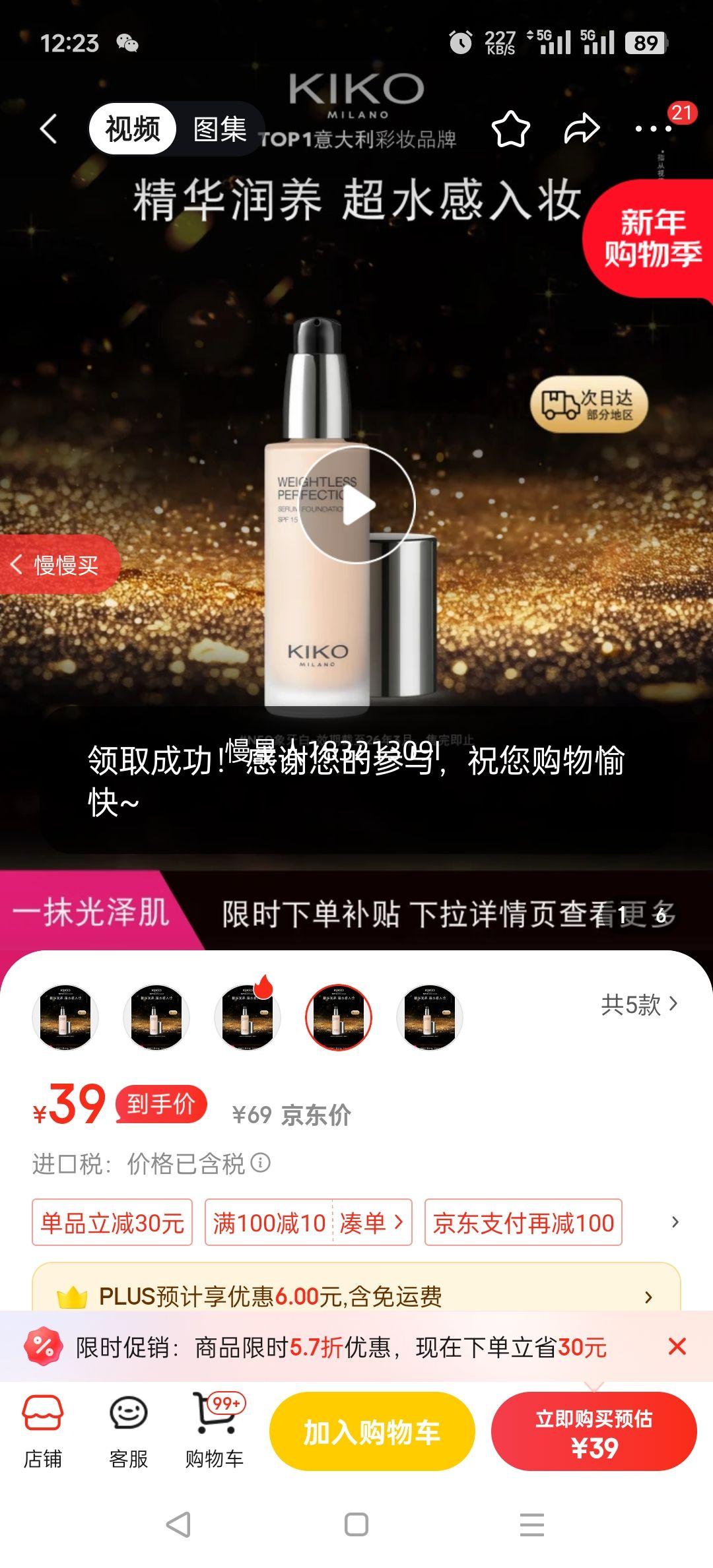 KIKO���󾫻��۵�Һ30ml-N50��Ƥ�ᱡ �������΢�����26��3�µ����Ż�֤��