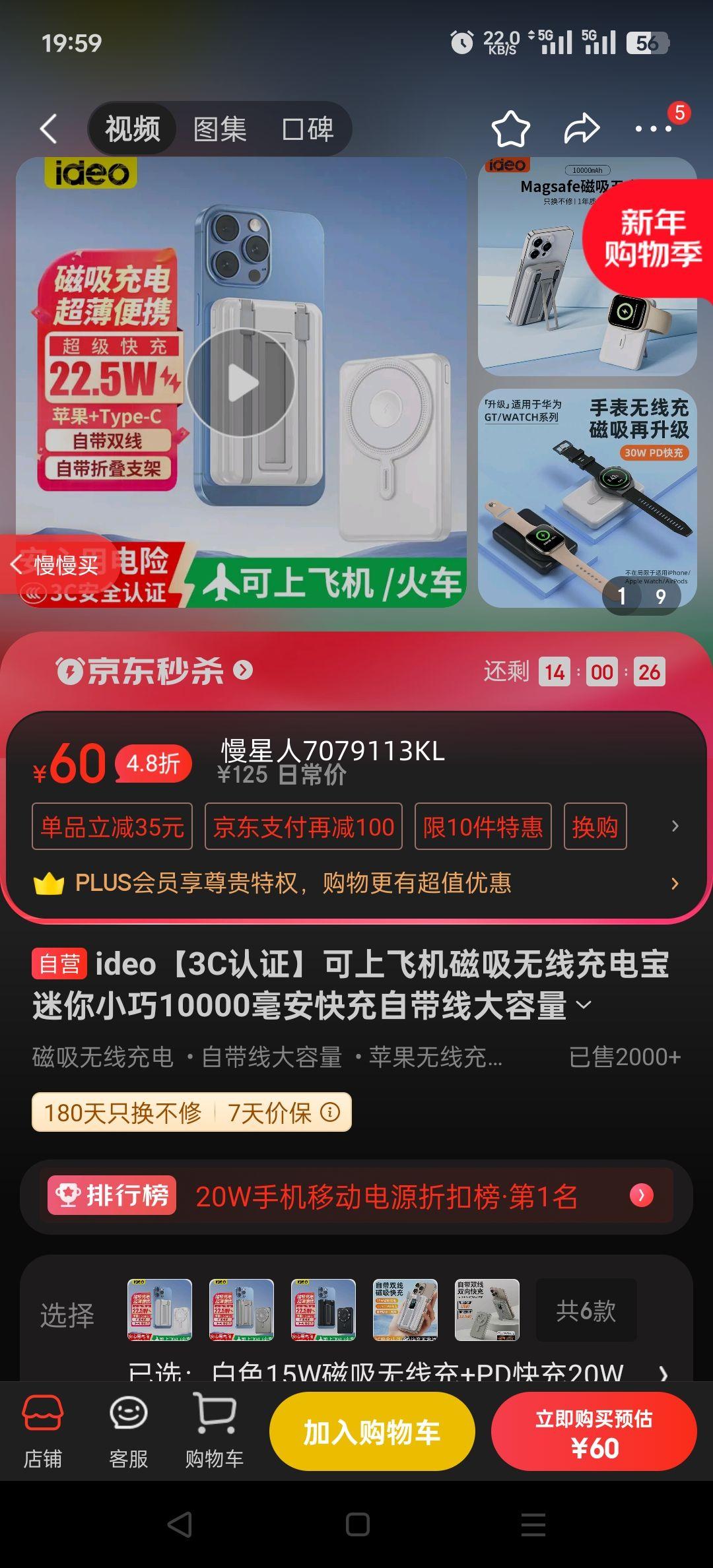 ideo��3C��֤�����Ϸɻ��������߳�籦����С��10000��������Դ��ߴ���������һ�ƶ���Դ��֧�� ��ɫ�Ż�֤��