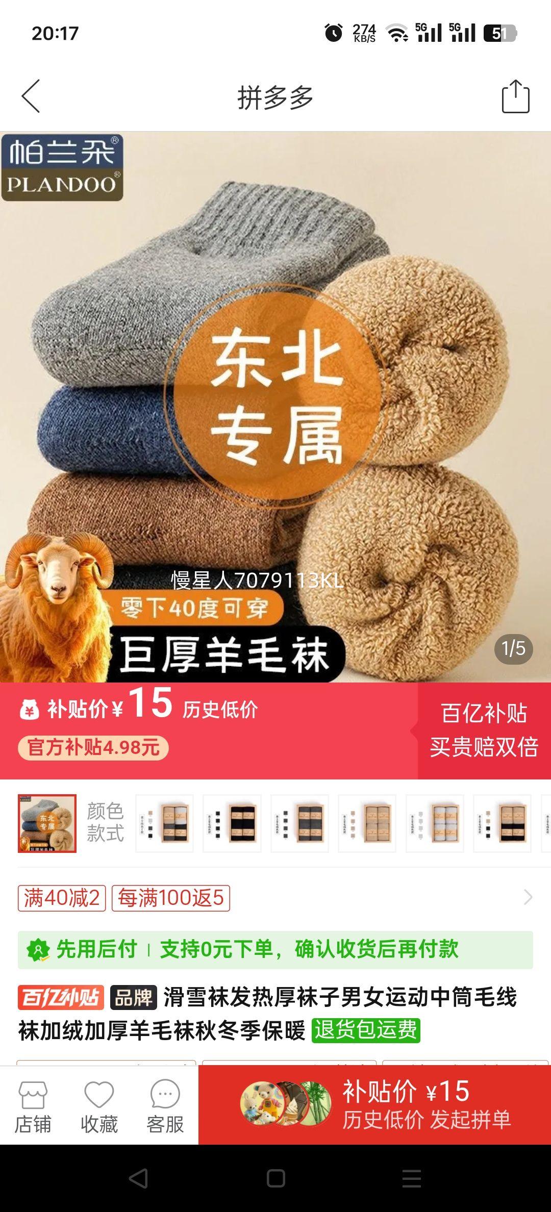 ��ѩ�෢�Ⱥ�������Ů�˶���Ͳë������޼Ӻ���ë���ﶬ����ů�Ż�֤��