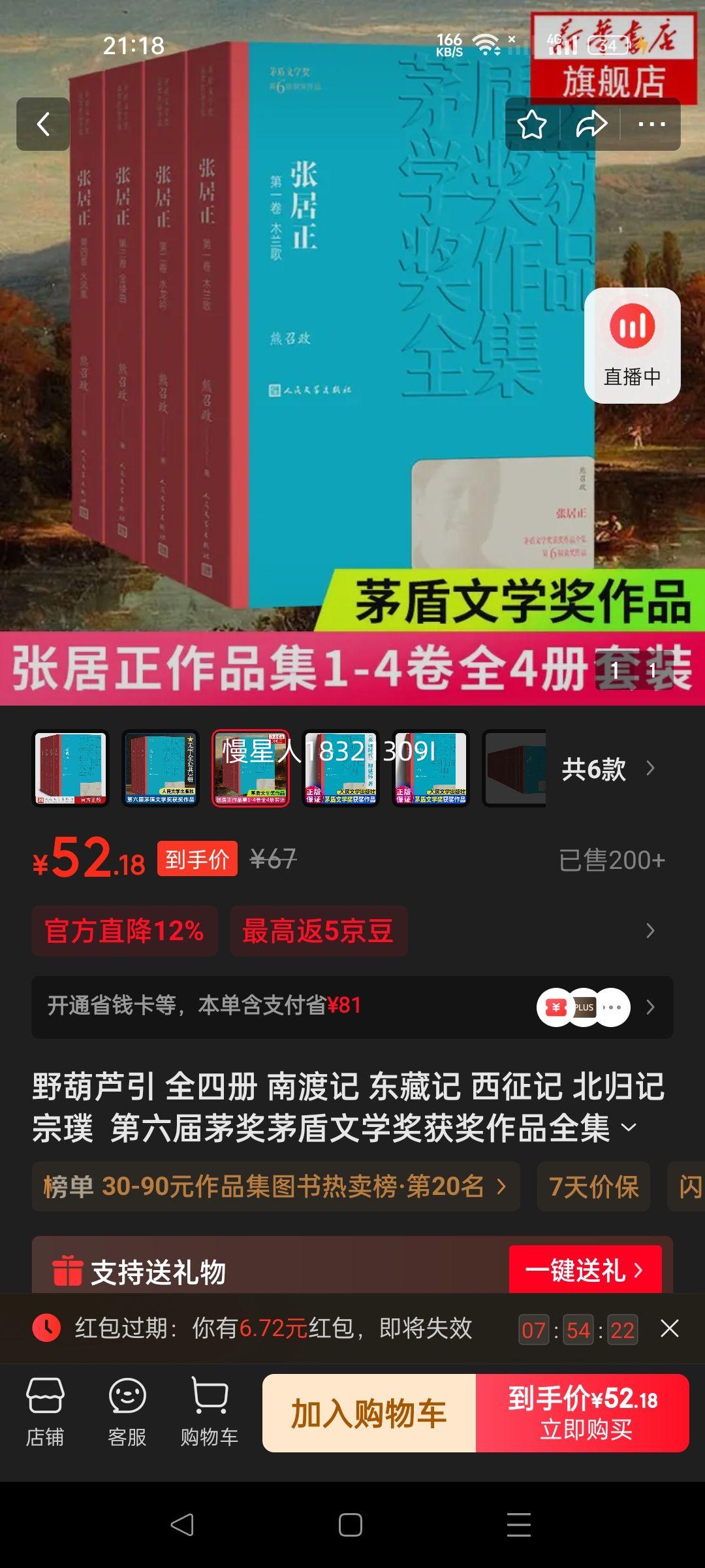 Ұ��«�� ȫ�Ĳ� �϶ɼ� ���ؼ� ������ ����� ���  ������é��é����ѧ������Ʒȫ�� ���� �ž�����һ�ľ� Ӣ��ʱ�� ��ʷ����� �ֵ�����ѧС˵����������ѧɢ����� ������ѧ������ �ž���(ȫ���Ż�֤��