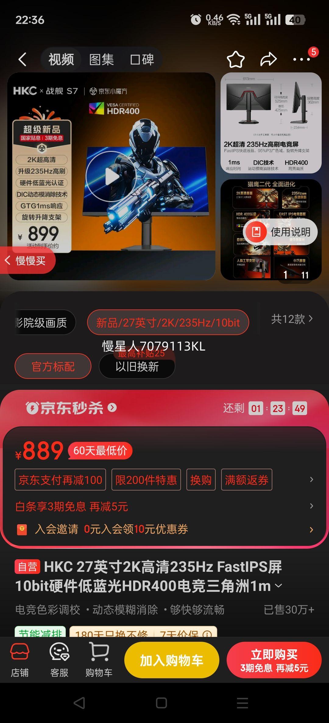 �ݿ� ��ʾ�� 27Ӣ�� ս��S7 235Hz�Ż�֤��