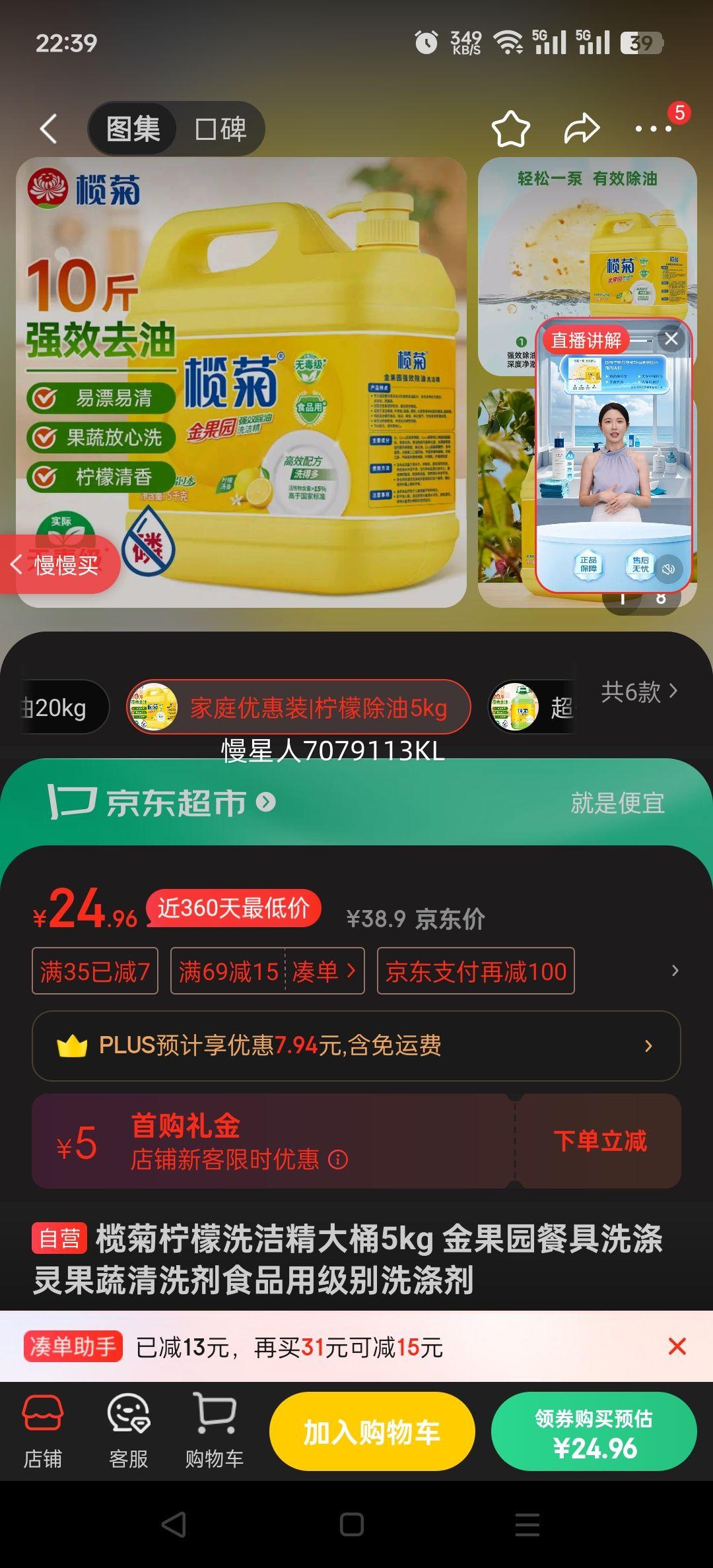 魾�����ϴ�ྫ��Ͱ5kg ���԰�;�ϴ���������ϴ��ʳƷ�ü���ϴ�Ӽ��Ż�֤��