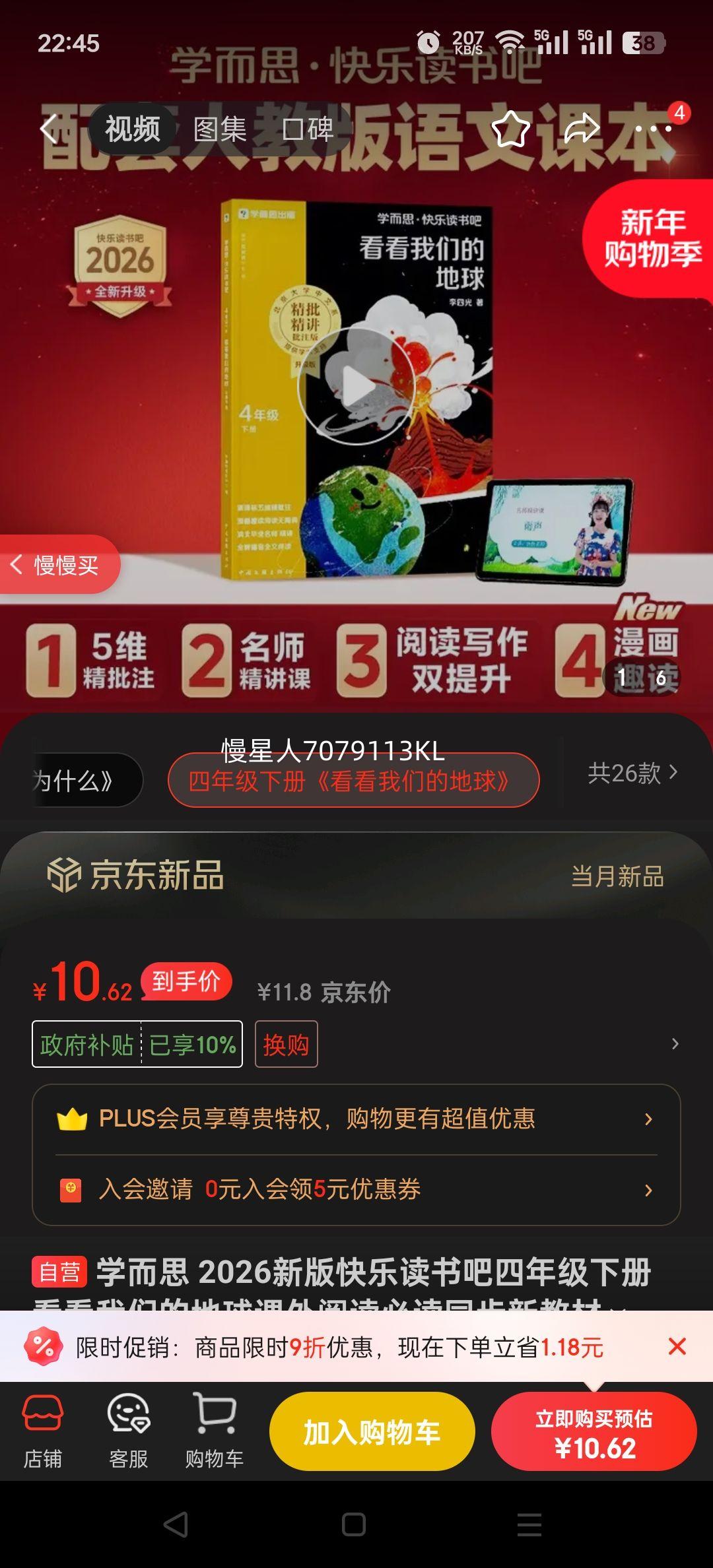 ѧ��˼ 2026�°���ֶ�������꼶�²ᡶ�������ǵĵ��򡷿����Ķ��ض�ͬ���½̲��˽̰�̲��������ü������Ż�֤��