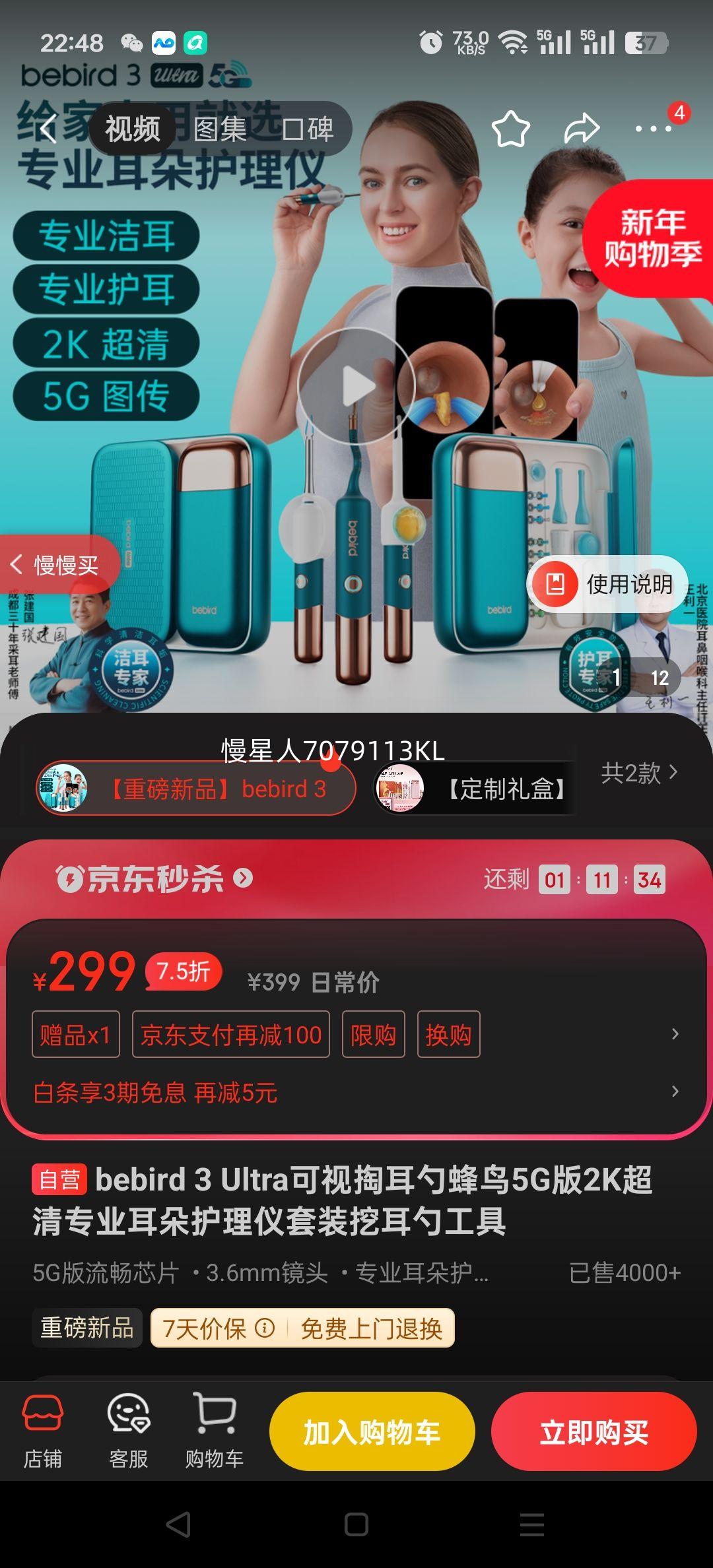 bebird 3 Ultra�����Ͷ��׷���5G��2K����רҵ���令������װ�ڶ��׹����Ż�֤��