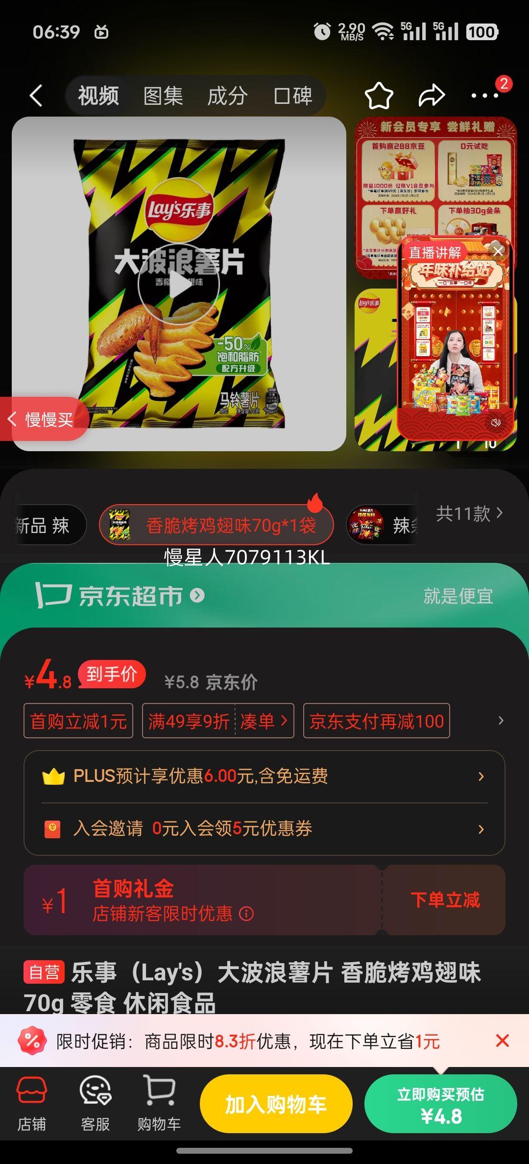 ���£�Lay's��������Ƭ ��࿾����ζ 70g ��ʳ ����ʳƷ�Ż�֤��